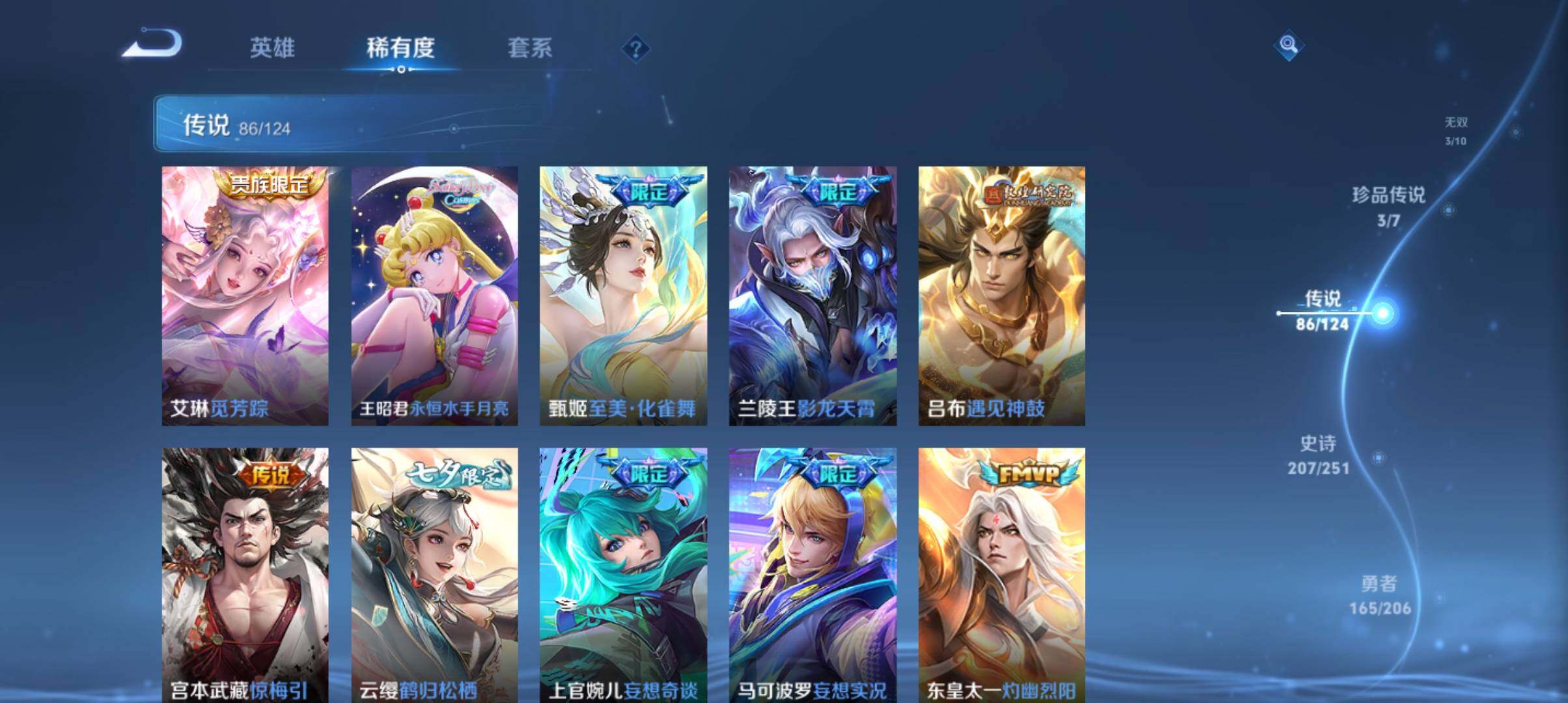 WZ033143581王者荣耀账号详情图18 WZ033143581王者荣耀账号详情图18