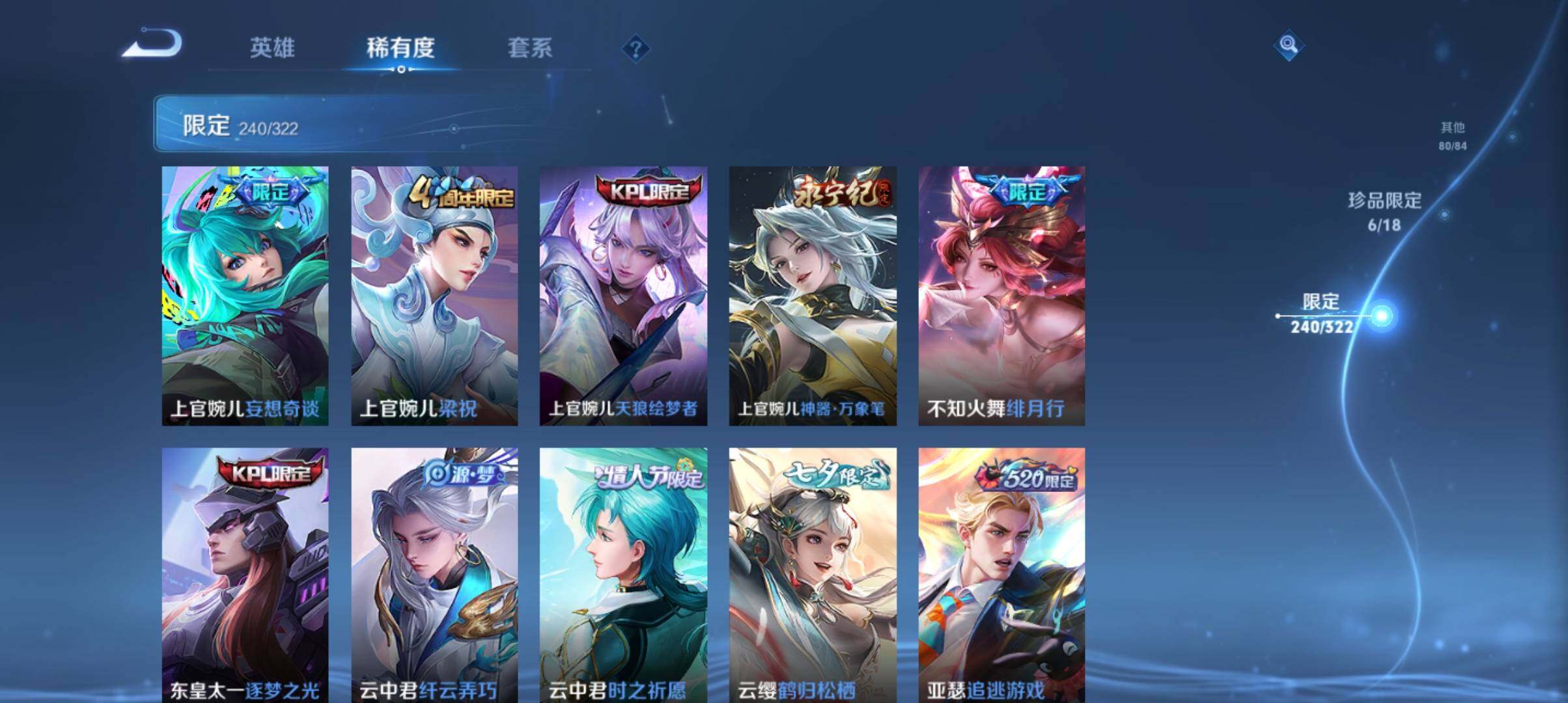 WZ033143581王者荣耀账号详情图19 WZ033143581王者荣耀账号详情图19