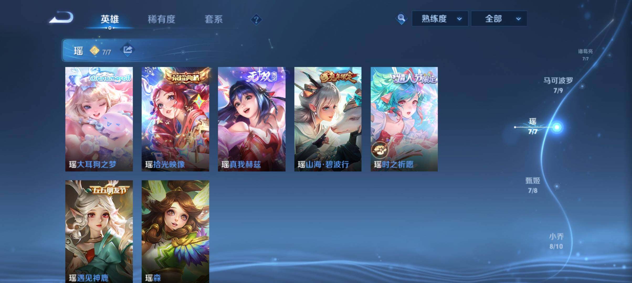 WZ033143581王者荣耀账号详情图20 WZ033143581王者荣耀账号详情图20
