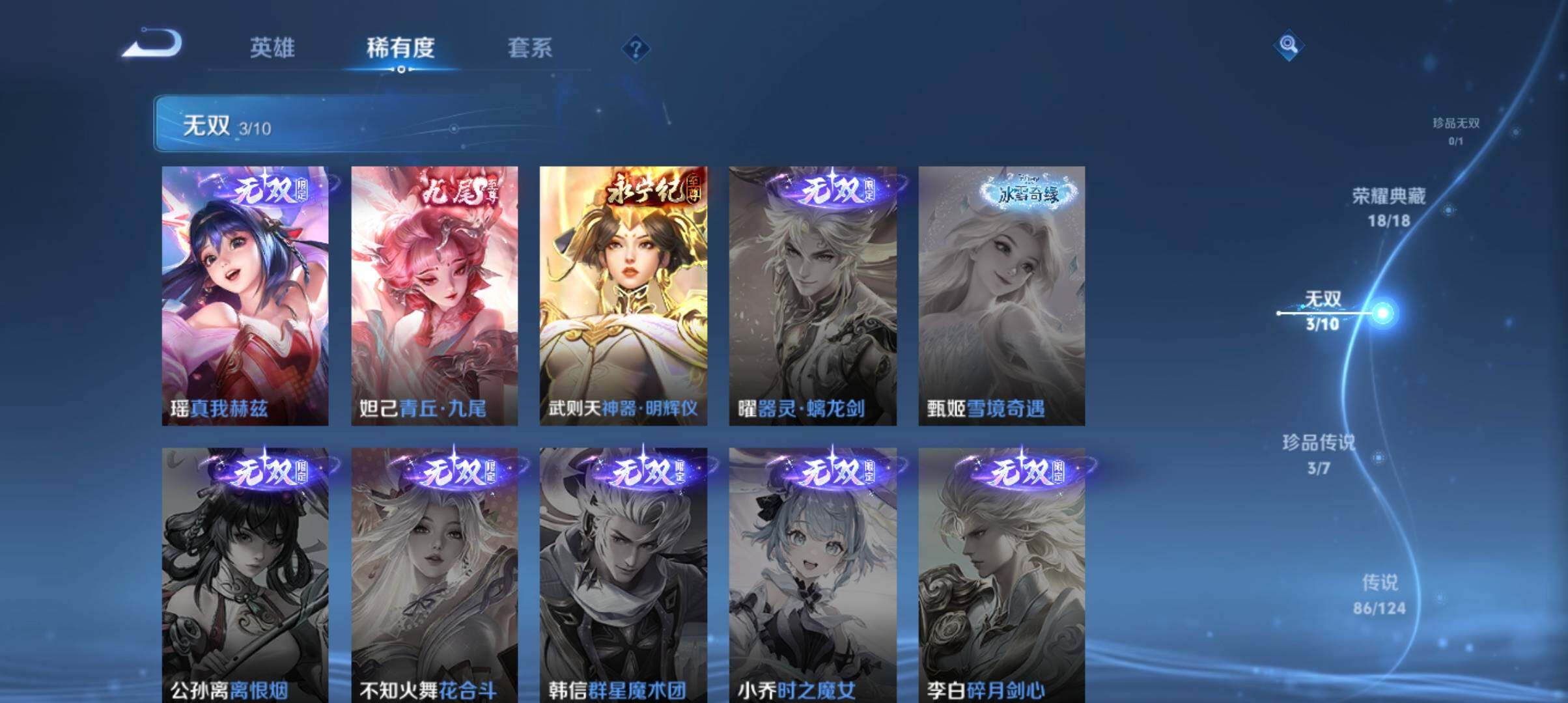 WZ033143581王者荣耀账号详情图24 WZ033143581王者荣耀账号详情图24