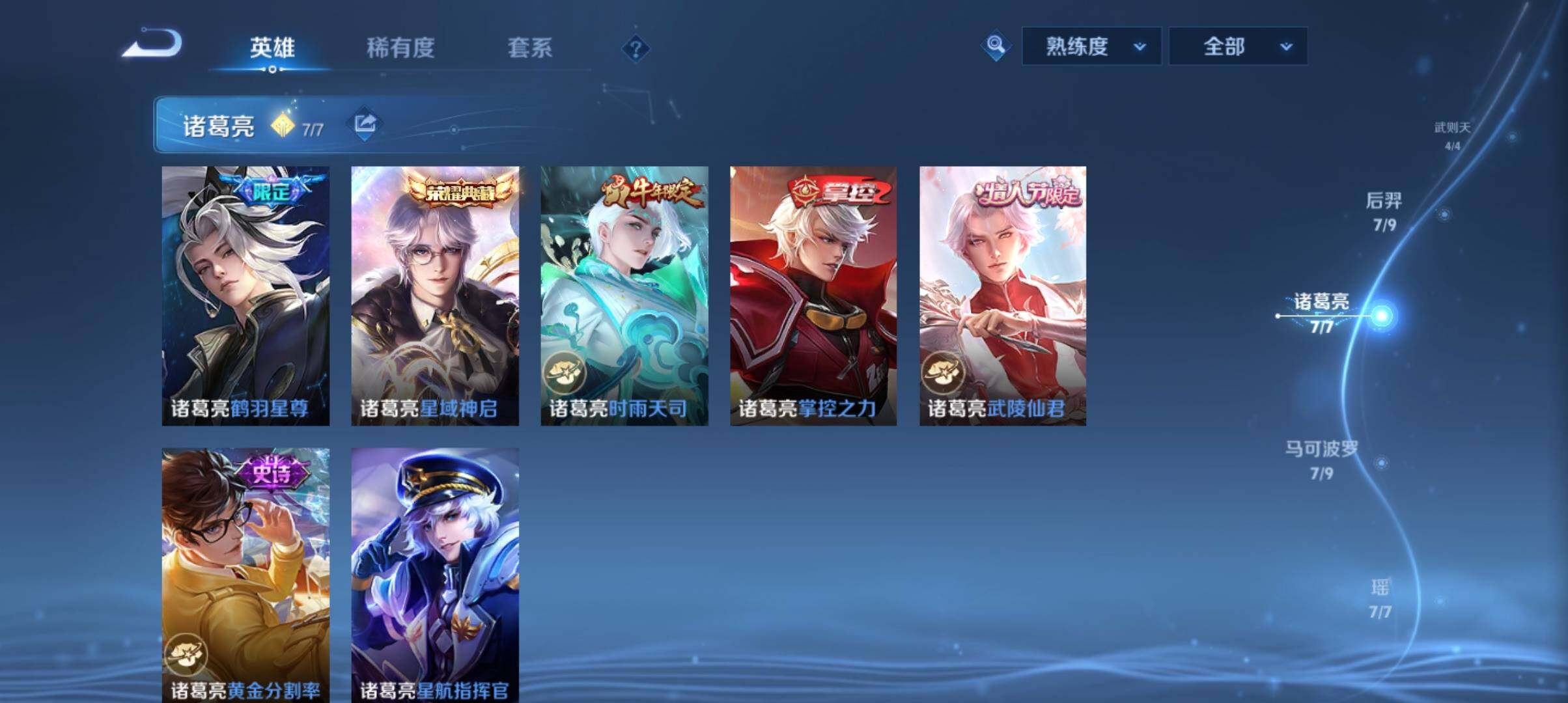 WZ033143581王者荣耀账号详情图25 WZ033143581王者荣耀账号详情图25