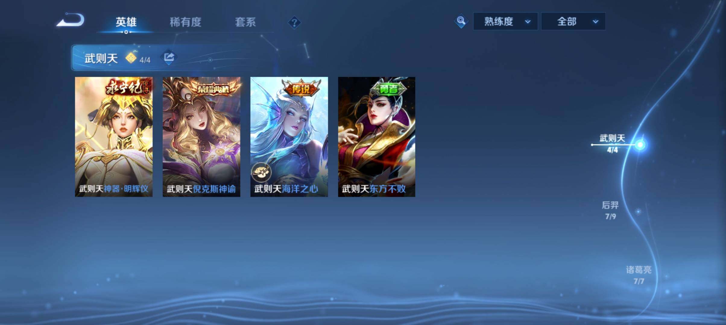 WZ033143581王者荣耀账号详情图28 WZ033143581王者荣耀账号详情图28