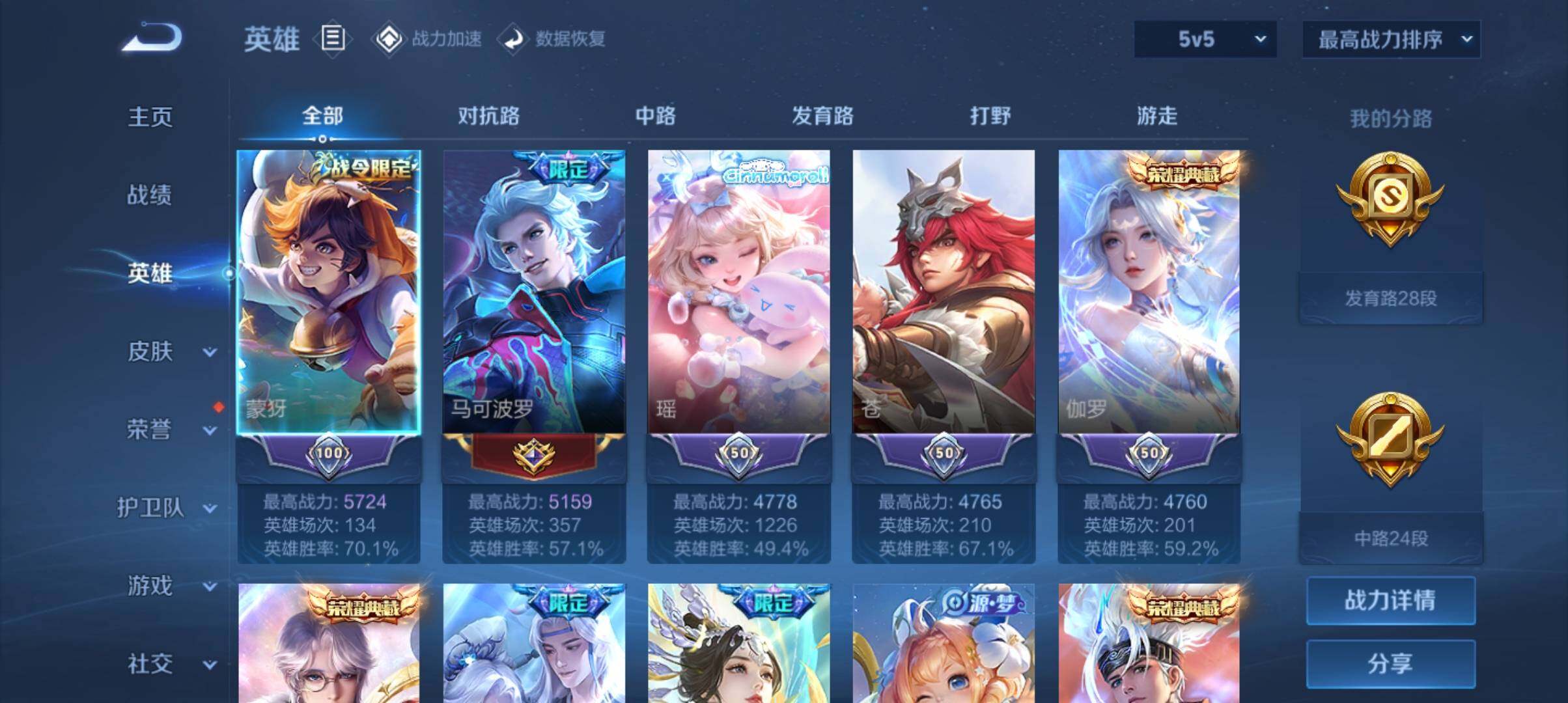 WZ033143581王者荣耀账号详情图29 WZ033143581王者荣耀账号详情图29