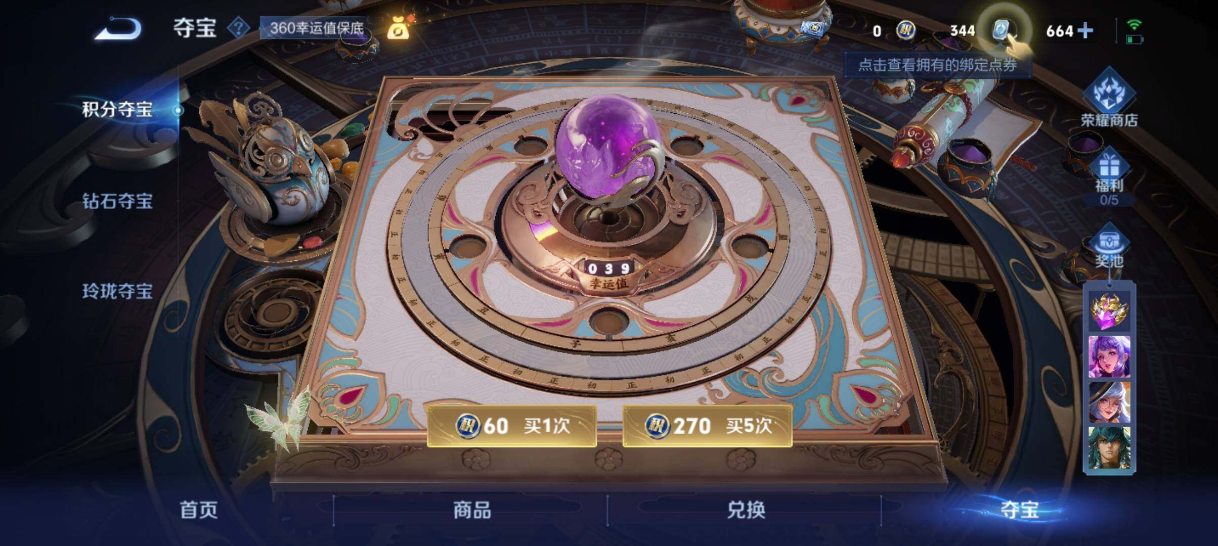 WZ033143581王者荣耀账号详情图30 WZ033143581王者荣耀账号详情图30