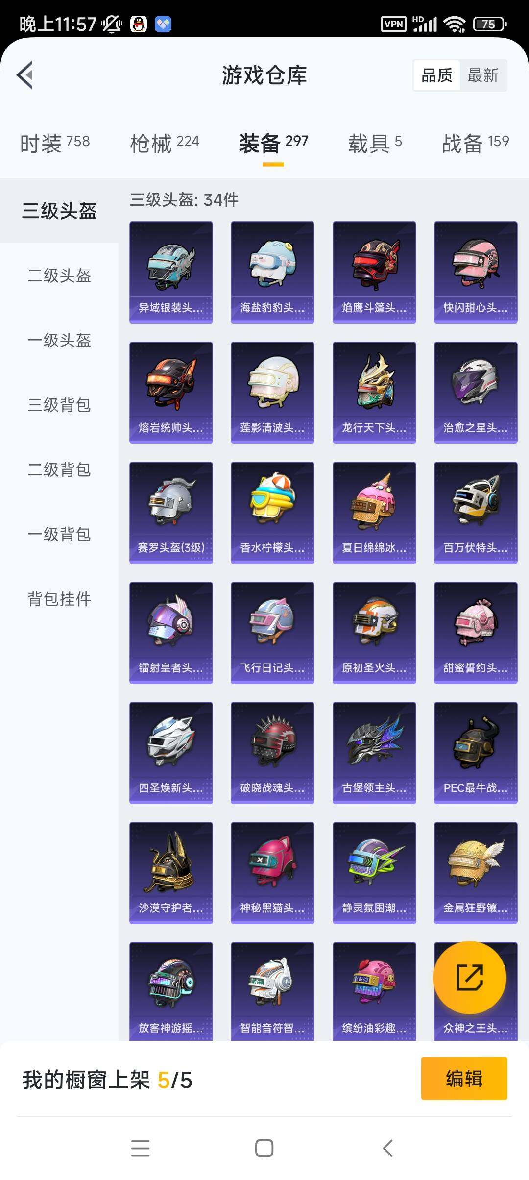 HP033237273和平精英账号详情图9 HP033237273和平精英账号详情图9