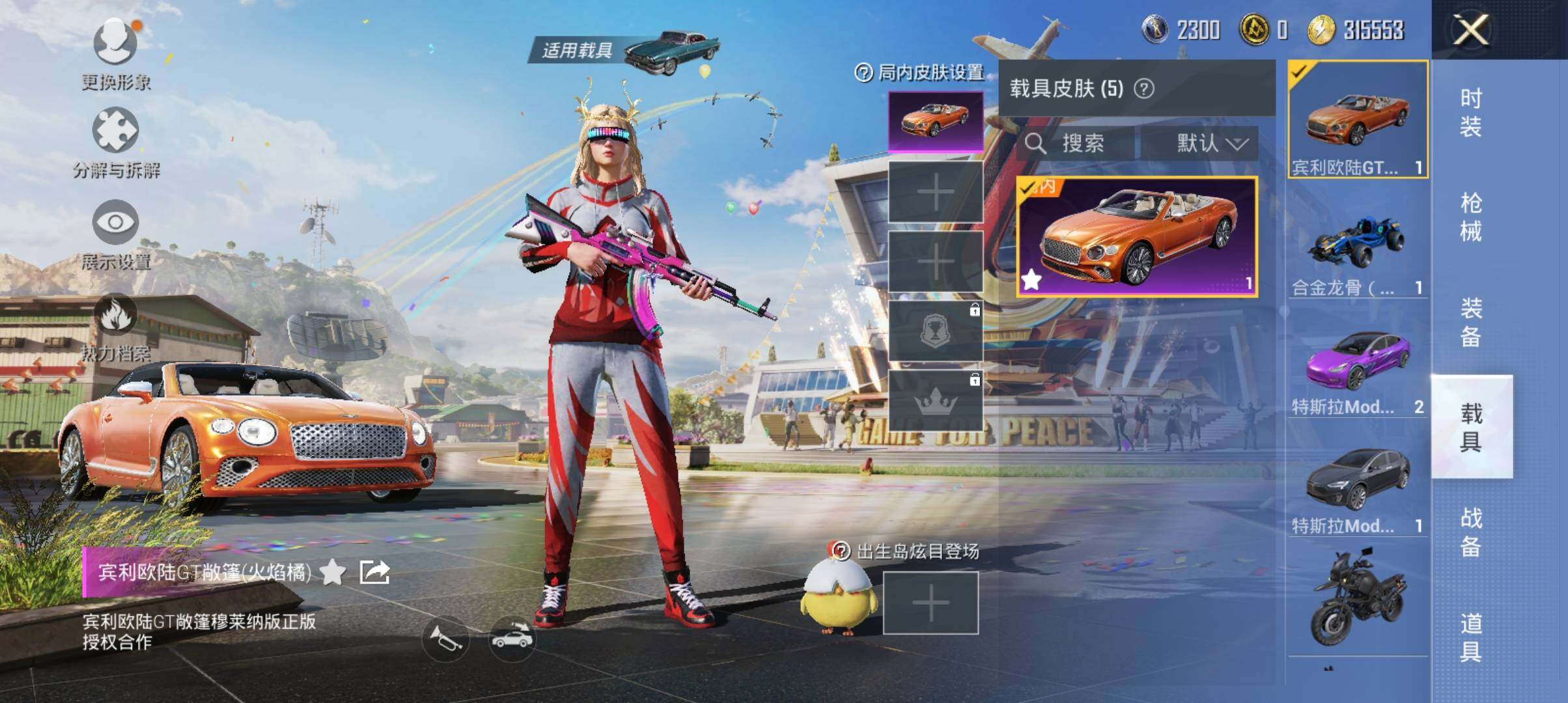 HP033237273和平精英账号详情图10 HP033237273和平精英账号详情图10