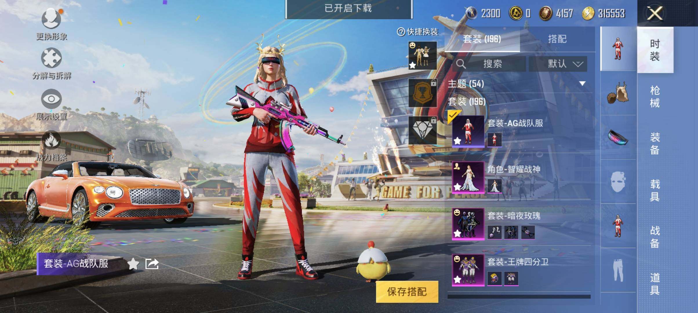 HP033237273和平精英账号详情图11 HP033237273和平精英账号详情图11