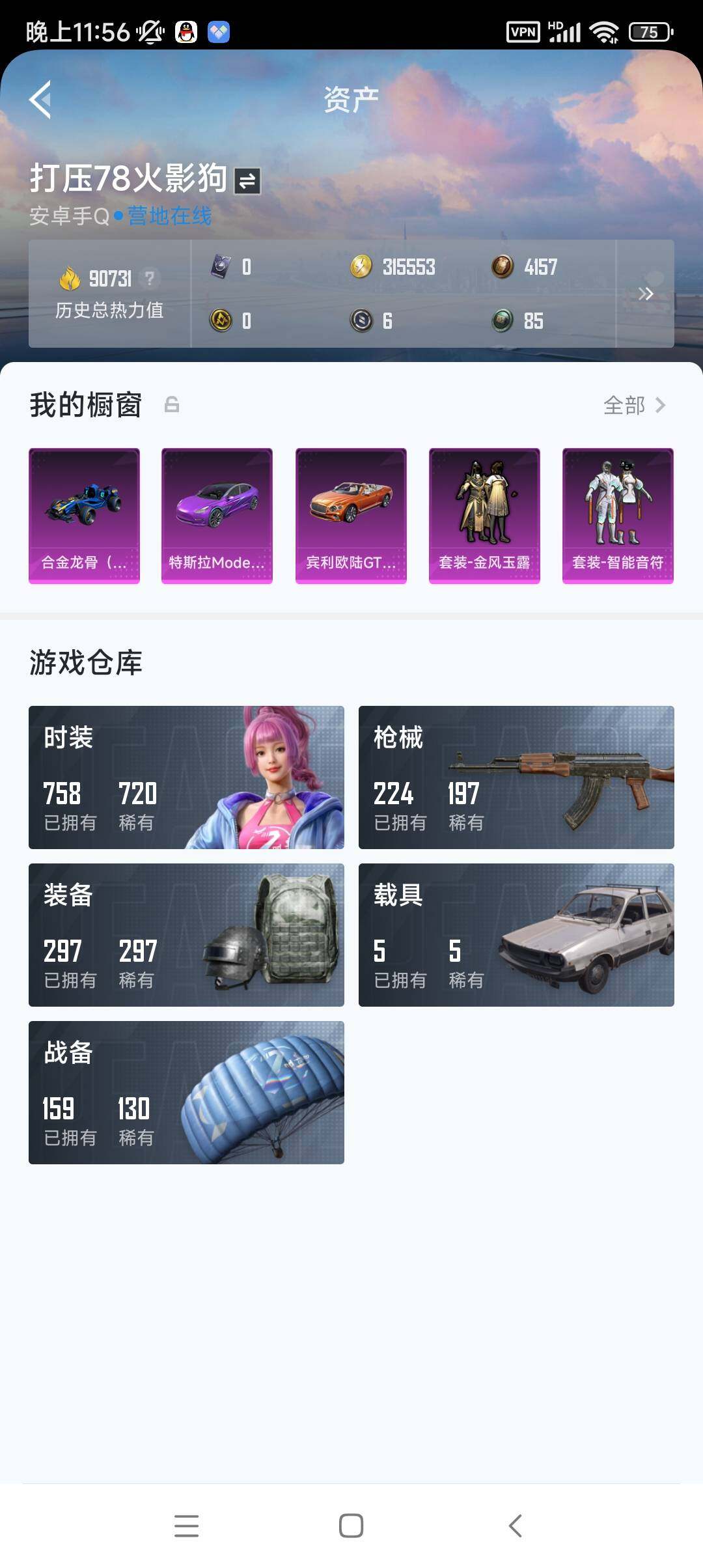 HP033237273和平精英账号详情图12 HP033237273和平精英账号详情图12