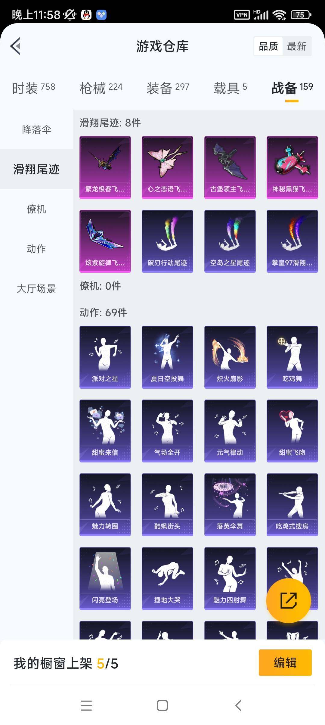 HP033237273和平精英账号详情图14 HP033237273和平精英账号详情图14