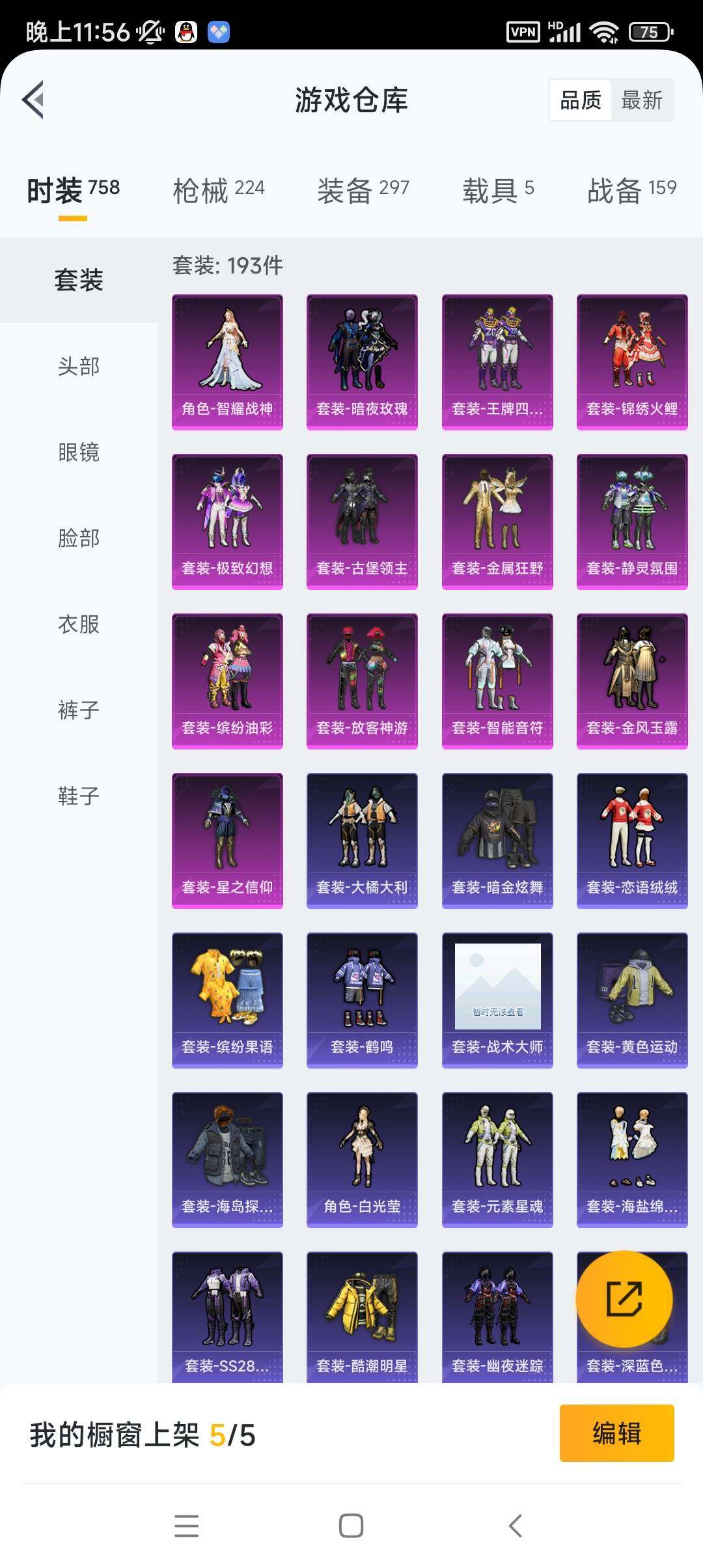 HP033237273和平精英账号详情图18 HP033237273和平精英账号详情图18