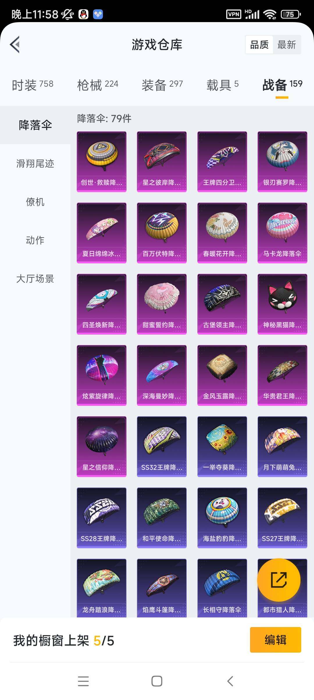 HP033237273和平精英账号详情图20 HP033237273和平精英账号详情图20
