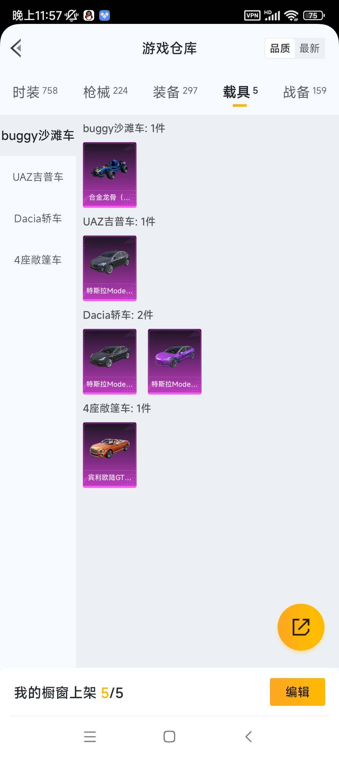 HP033237273和平精英账号详情图22 HP033237273和平精英账号详情图22
