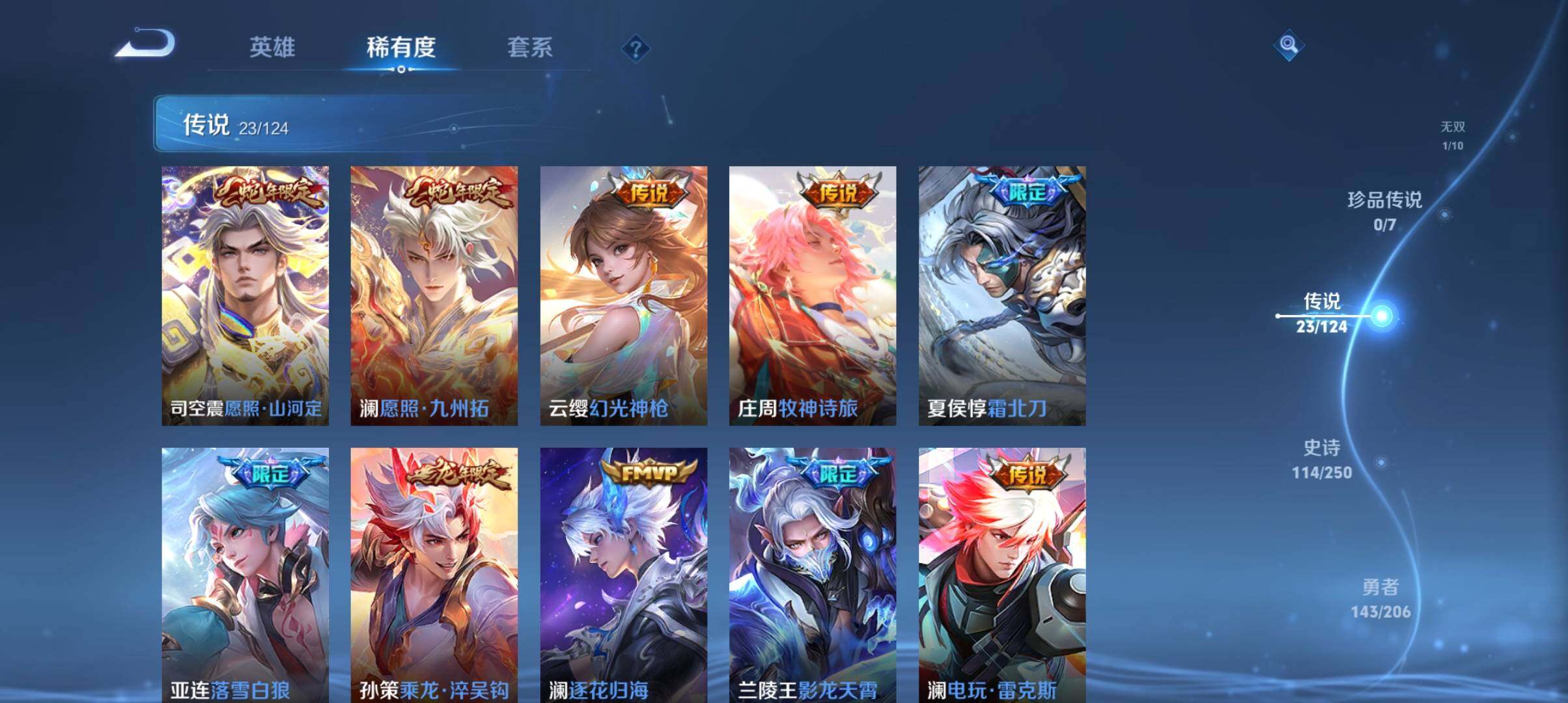 WZ033143546王者荣耀账号详情图7 WZ033143546王者荣耀账号详情图7