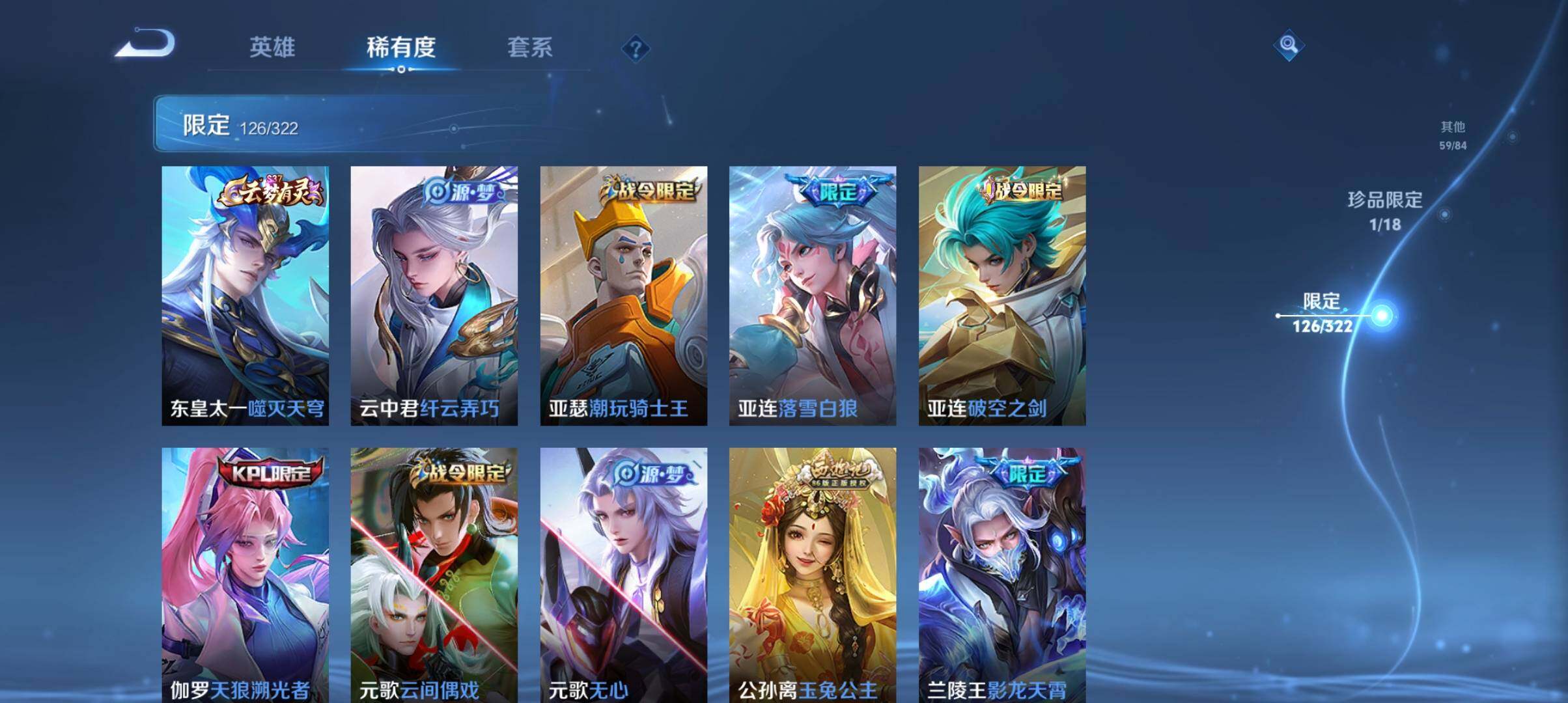 WZ033143546王者荣耀账号详情图10 WZ033143546王者荣耀账号详情图10