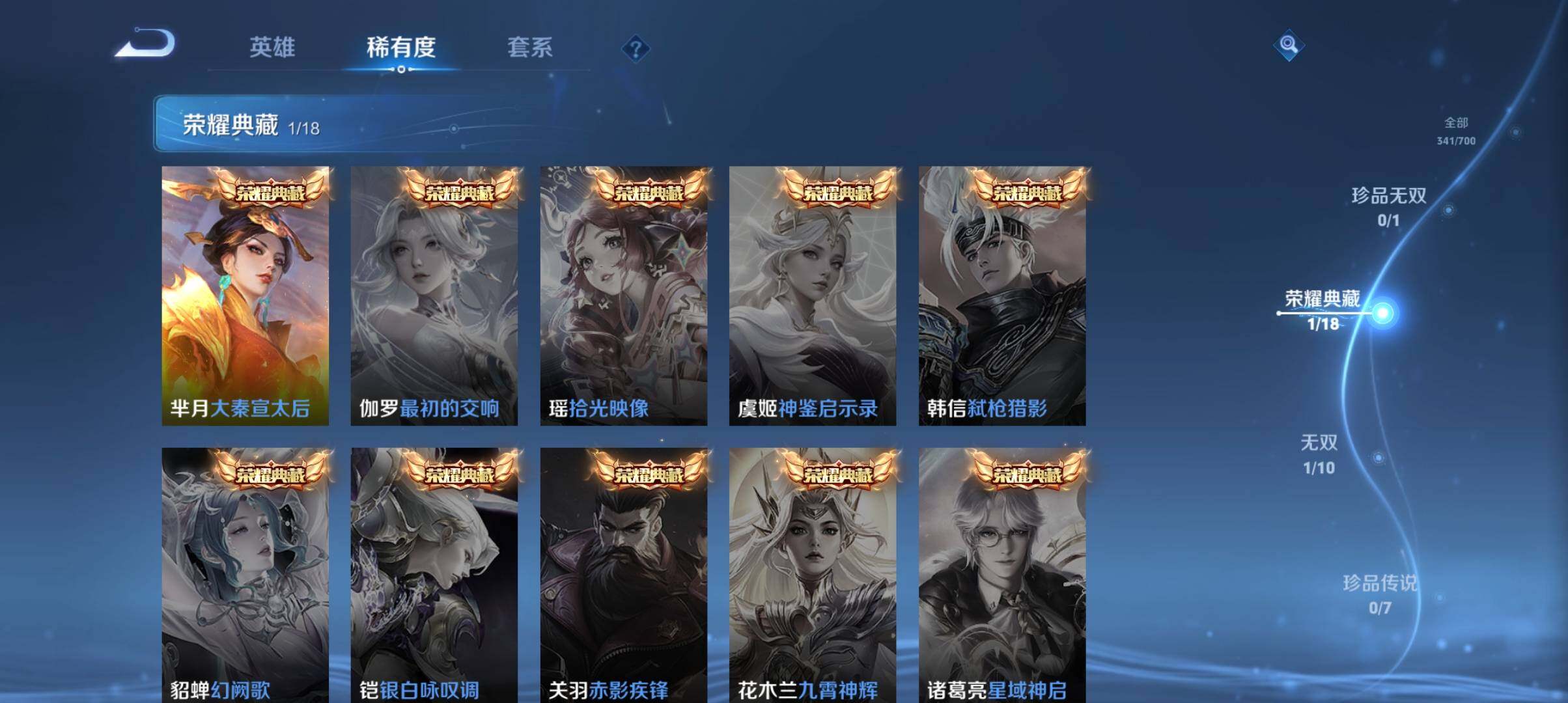 WZ033143546王者荣耀账号详情图11 WZ033143546王者荣耀账号详情图11