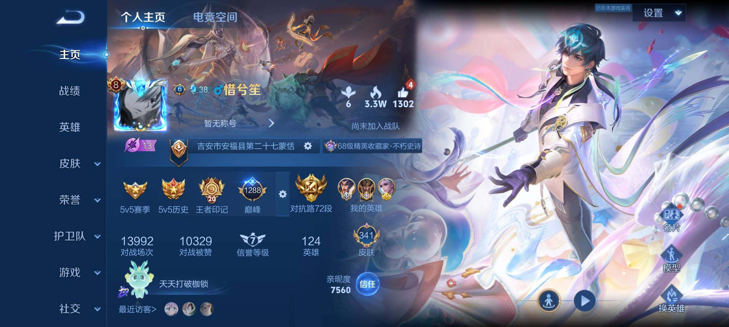 WZ033143546王者荣耀账号详情图13 WZ033143546王者荣耀账号详情图13