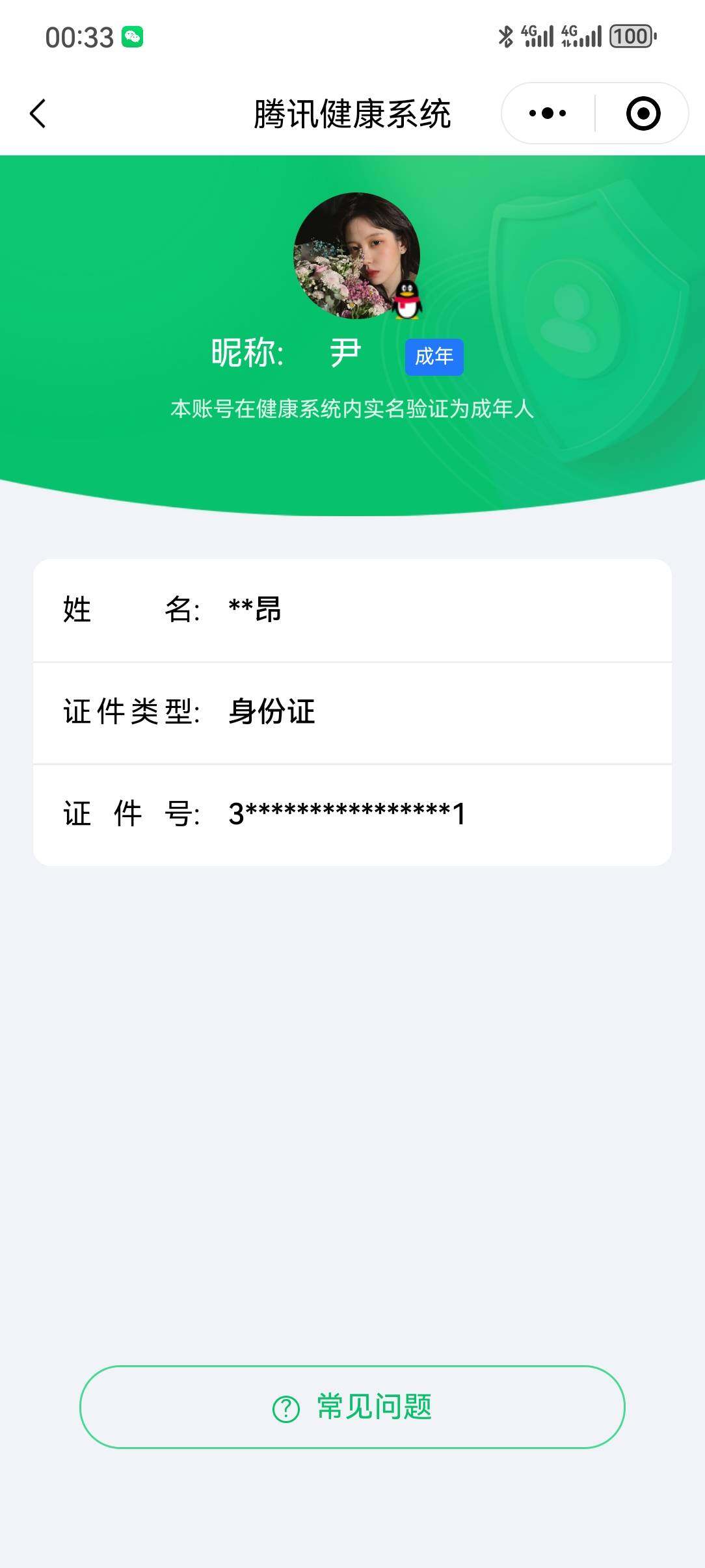 WZ033143546王者荣耀账号详情图14 WZ033143546王者荣耀账号详情图14