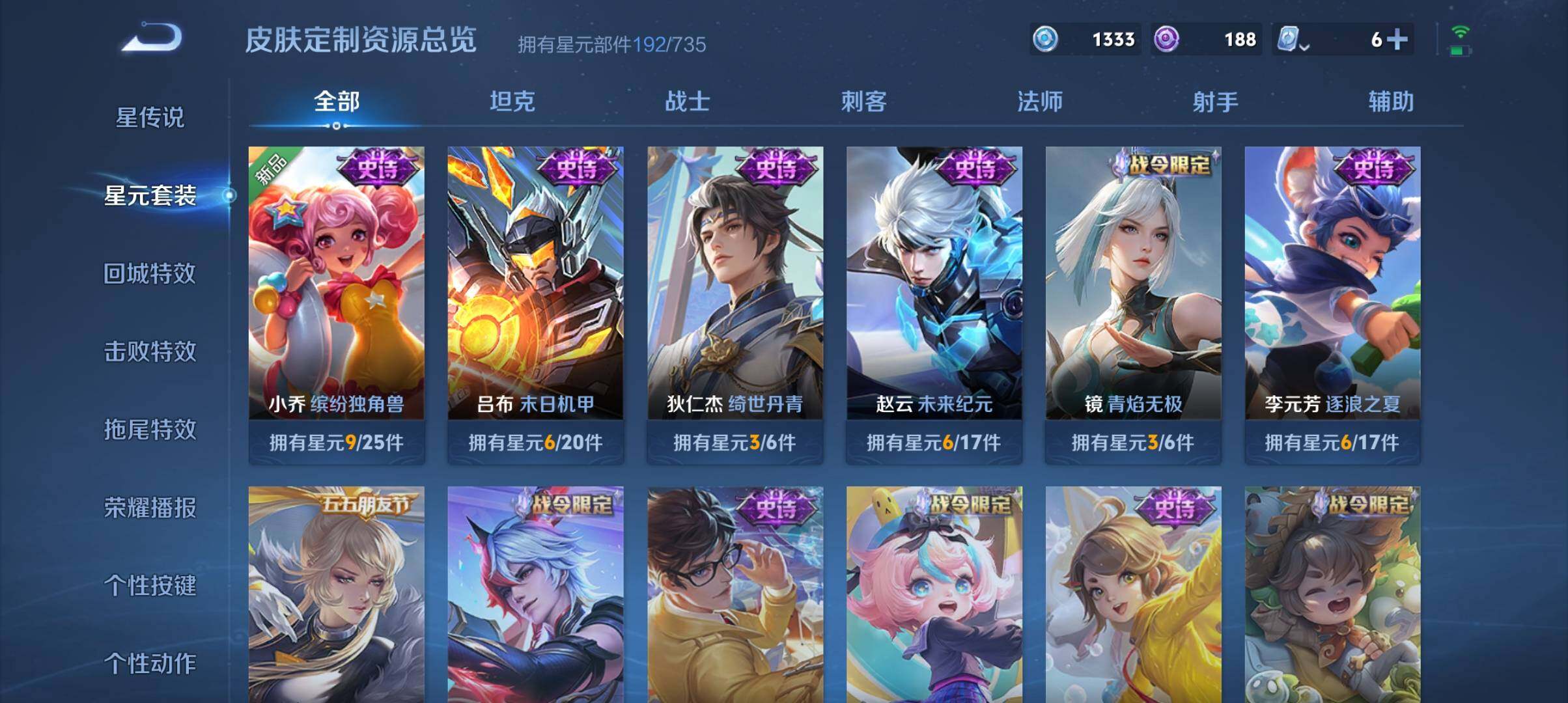 WZ033143546王者荣耀账号详情图19 WZ033143546王者荣耀账号详情图19