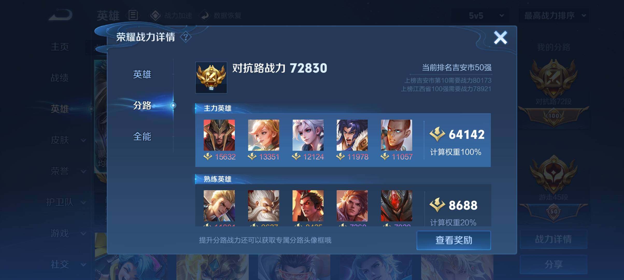 WZ033143546王者荣耀账号详情图21 WZ033143546王者荣耀账号详情图21