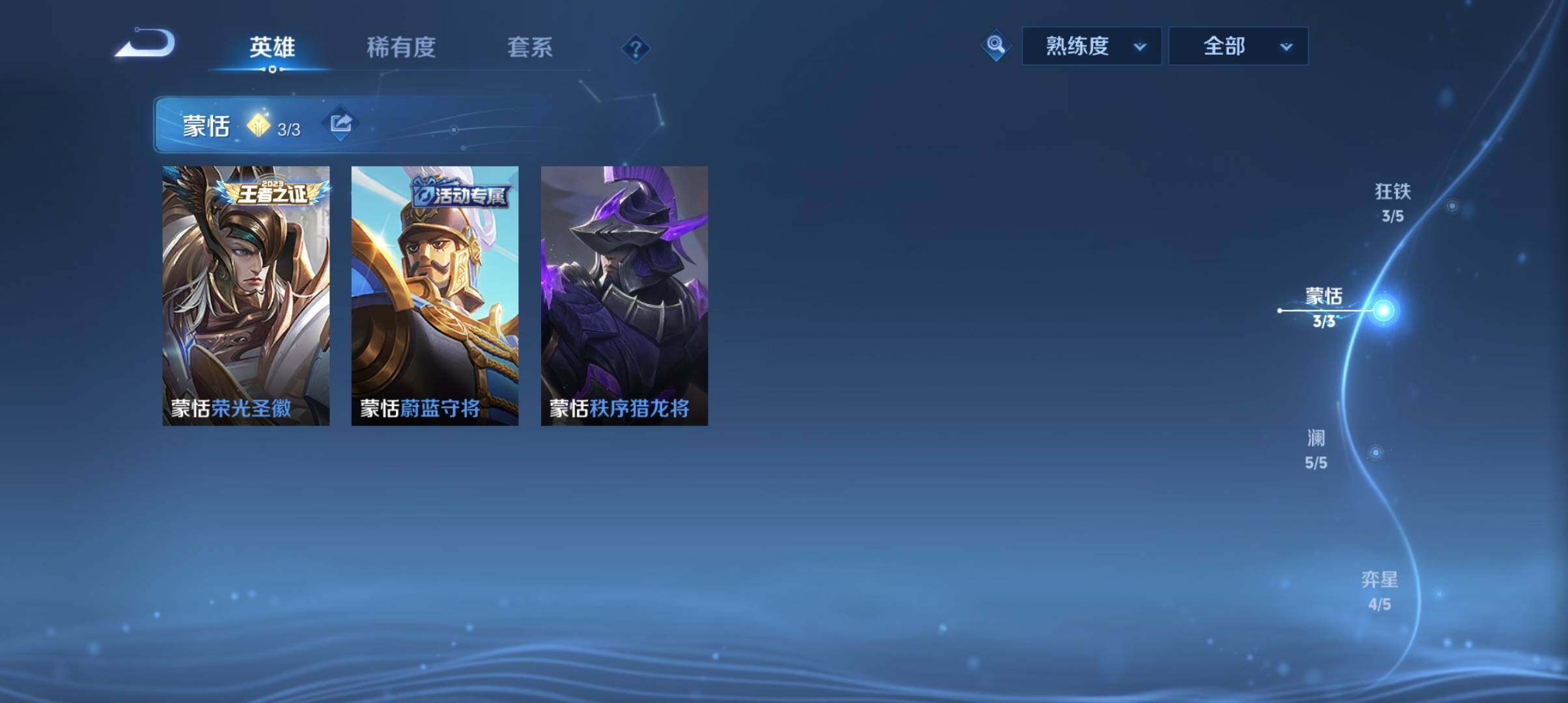 WZ033143546王者荣耀账号详情图23 WZ033143546王者荣耀账号详情图23