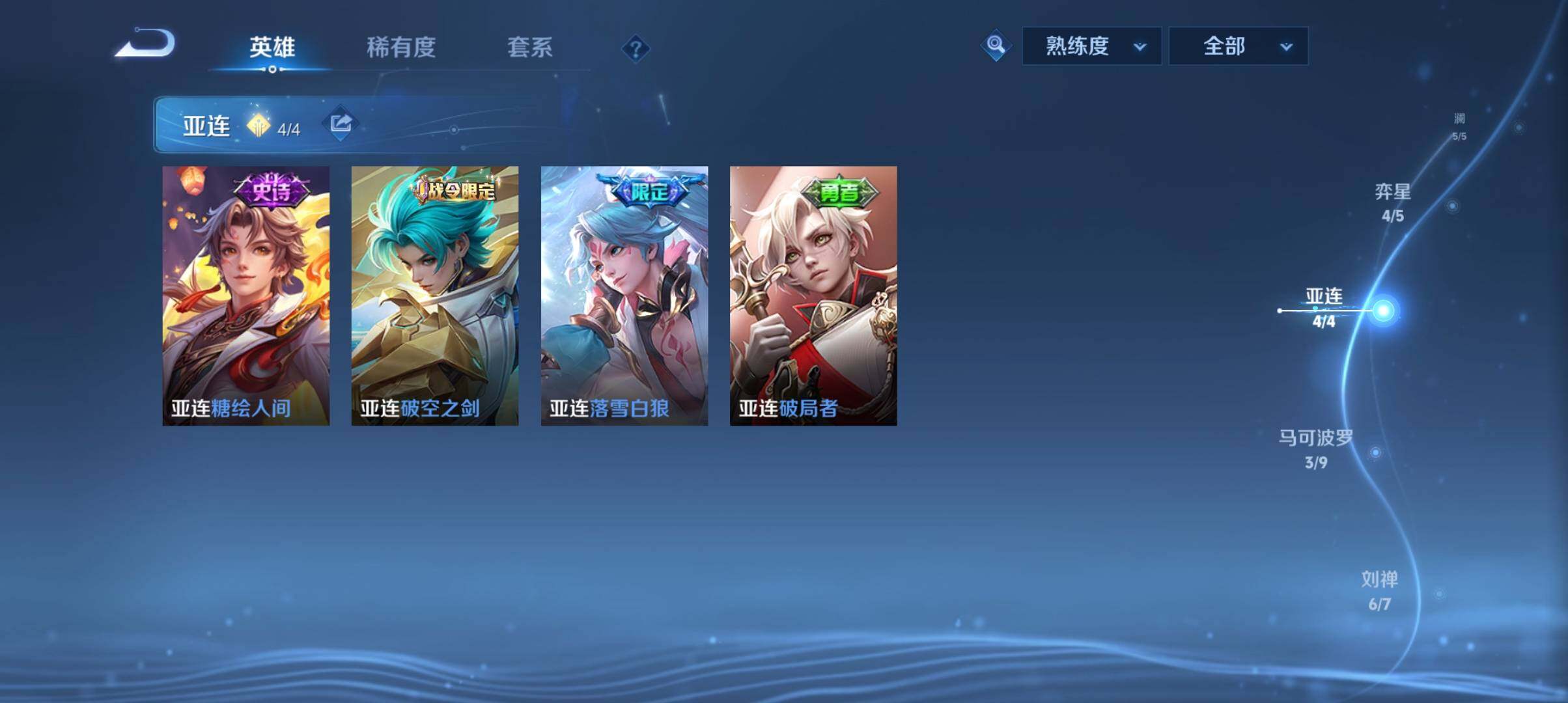 WZ033143546王者荣耀账号详情图24 WZ033143546王者荣耀账号详情图24