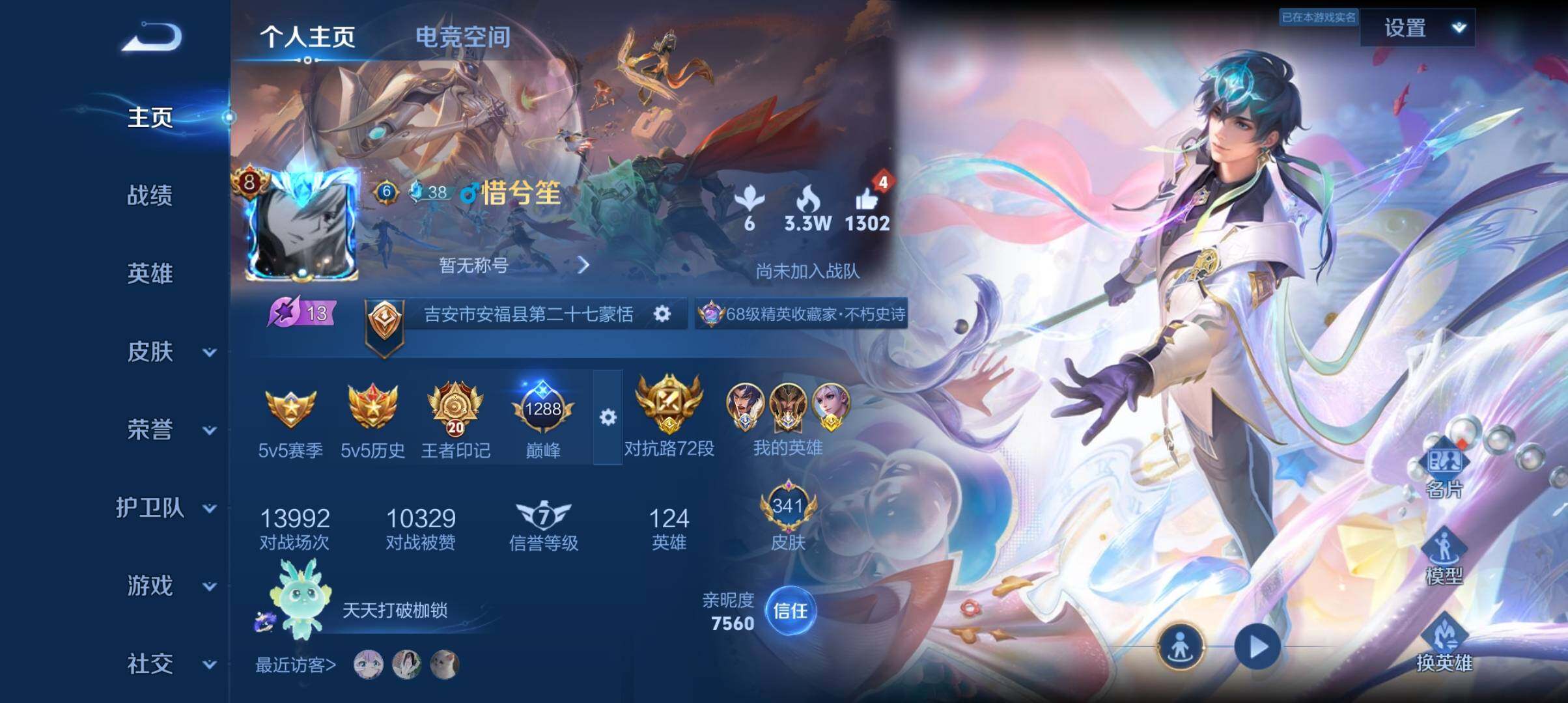 WZ033143546王者荣耀账号详情图31 WZ033143546王者荣耀账号详情图31