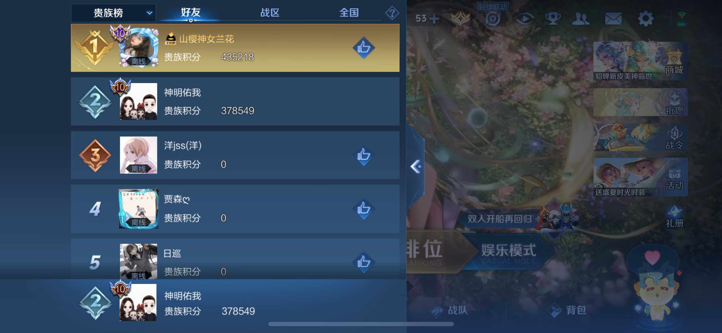 WZ033143579王者荣耀账号详情图10 WZ033143579王者荣耀账号详情图10