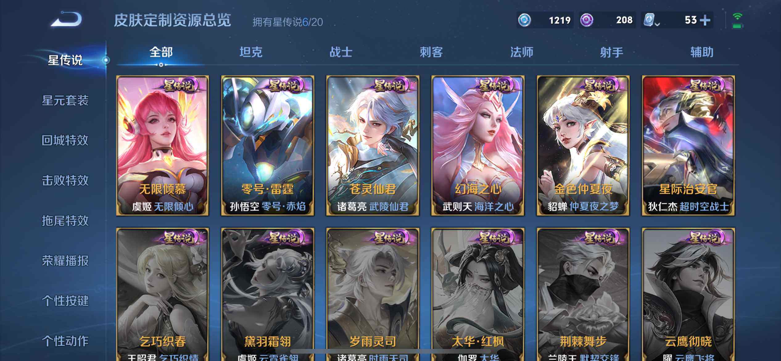 WZ033143579王者荣耀账号详情图11 WZ033143579王者荣耀账号详情图11