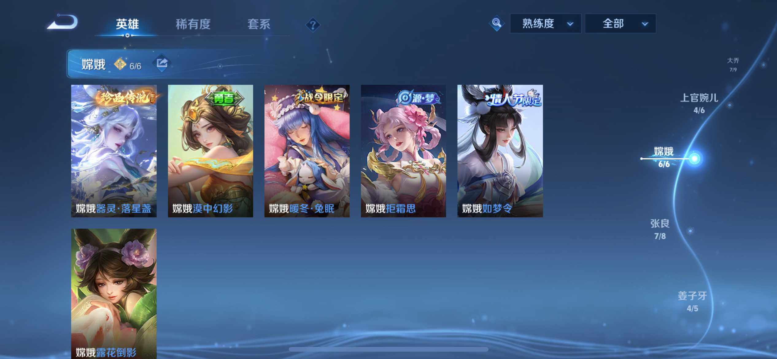 WZ033143579王者荣耀账号详情图16 WZ033143579王者荣耀账号详情图16