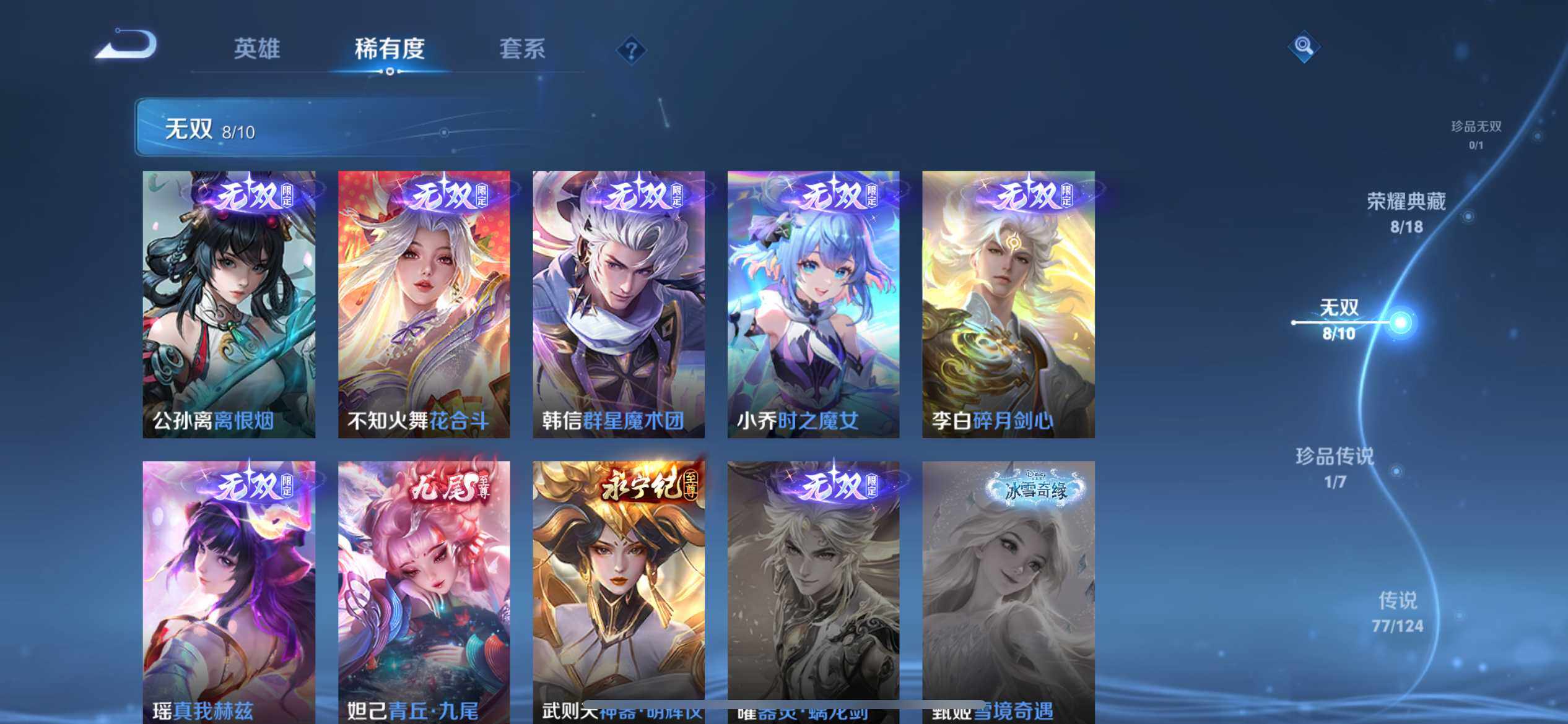 WZ033143579王者荣耀账号详情图18 WZ033143579王者荣耀账号详情图18