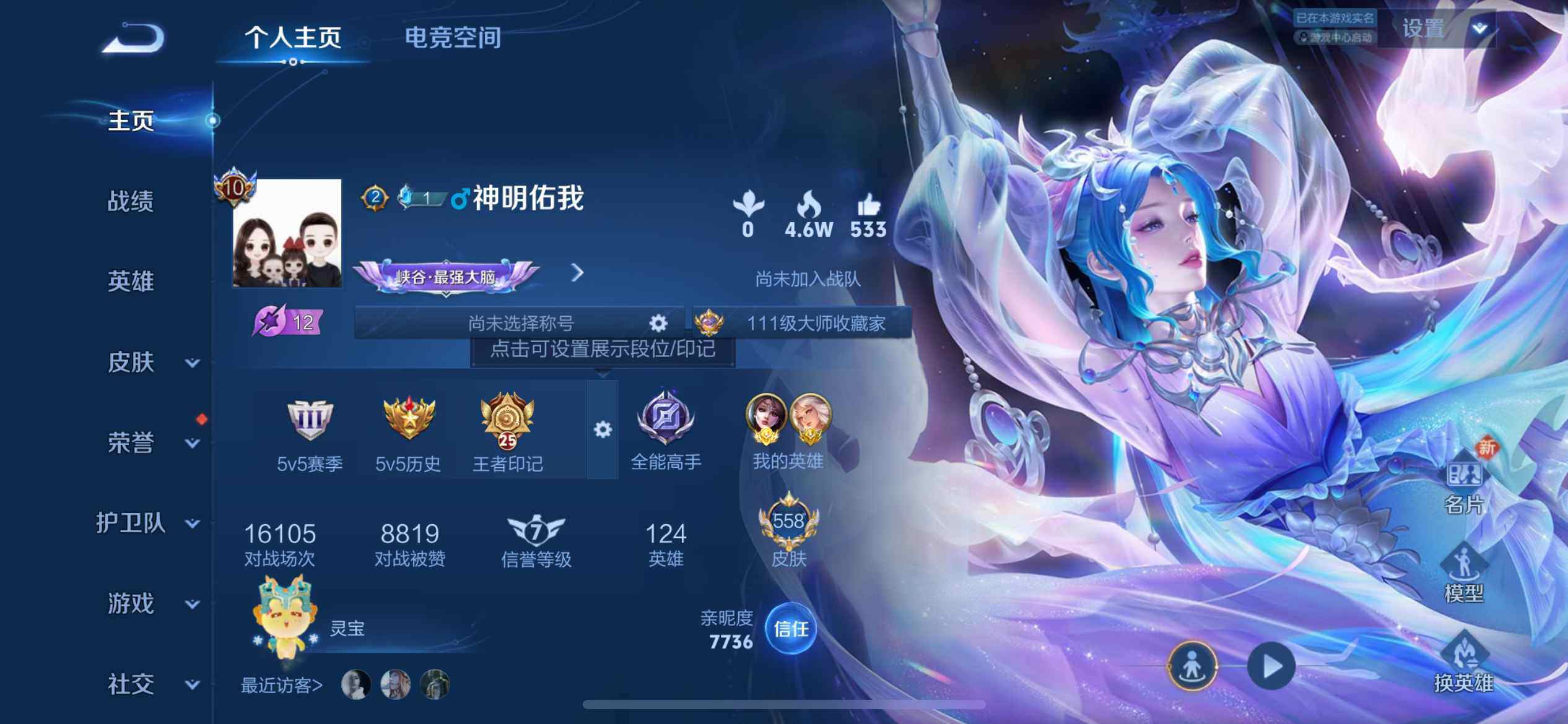 WZ033143579王者荣耀账号详情图20 WZ033143579王者荣耀账号详情图20