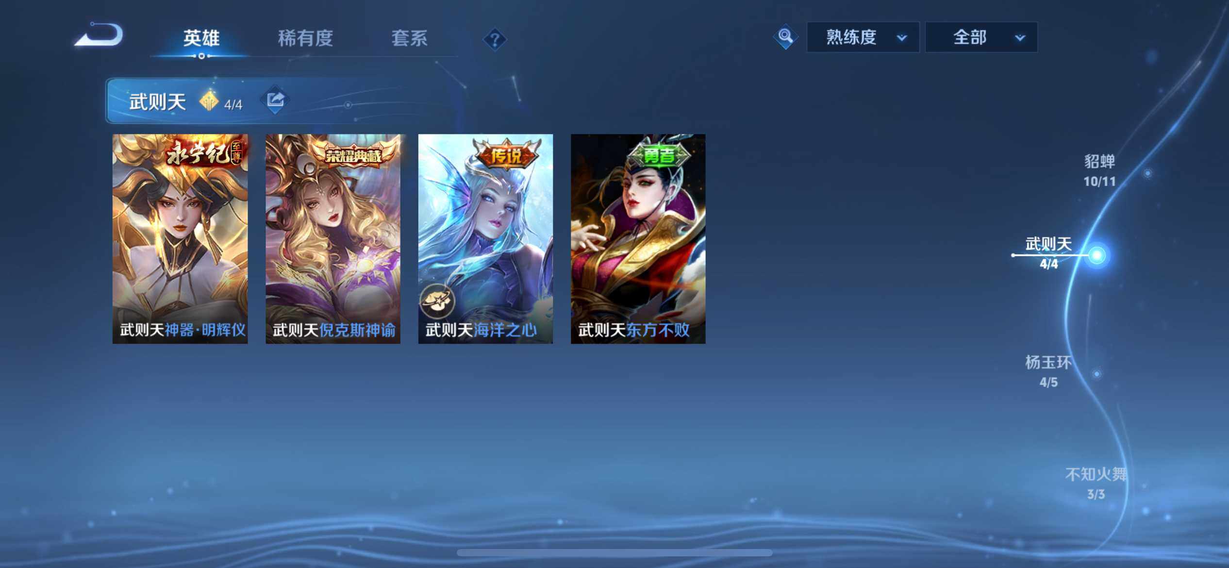 WZ033143579王者荣耀账号详情图23 WZ033143579王者荣耀账号详情图23