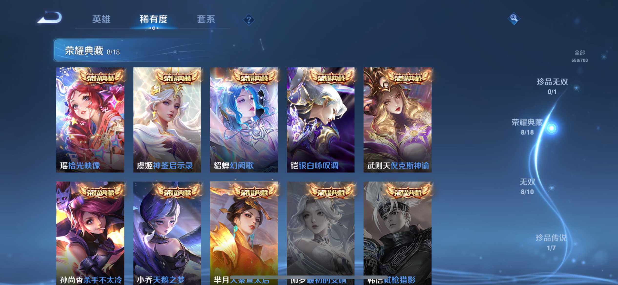 WZ033143579王者荣耀账号详情图24 WZ033143579王者荣耀账号详情图24