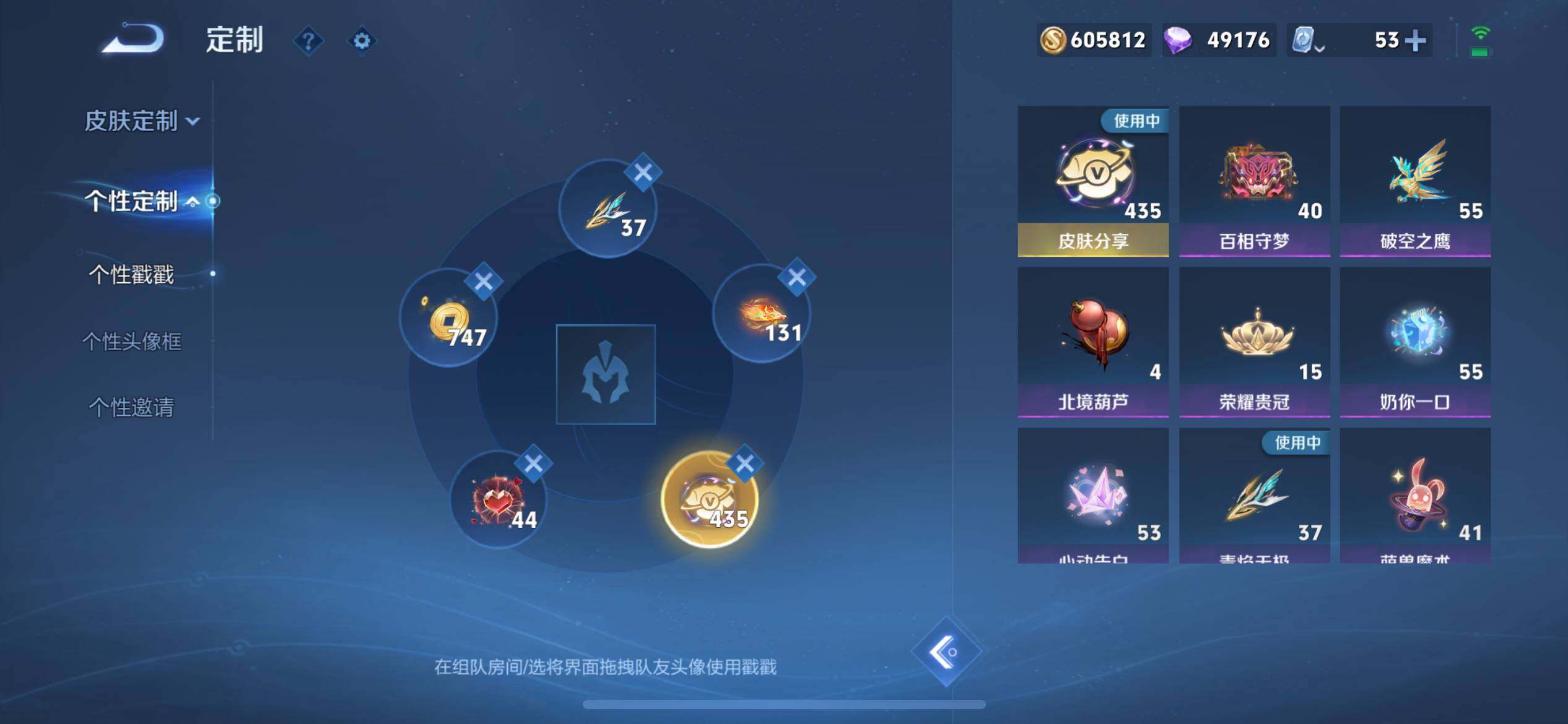 WZ033143579王者荣耀账号详情图26 WZ033143579王者荣耀账号详情图26