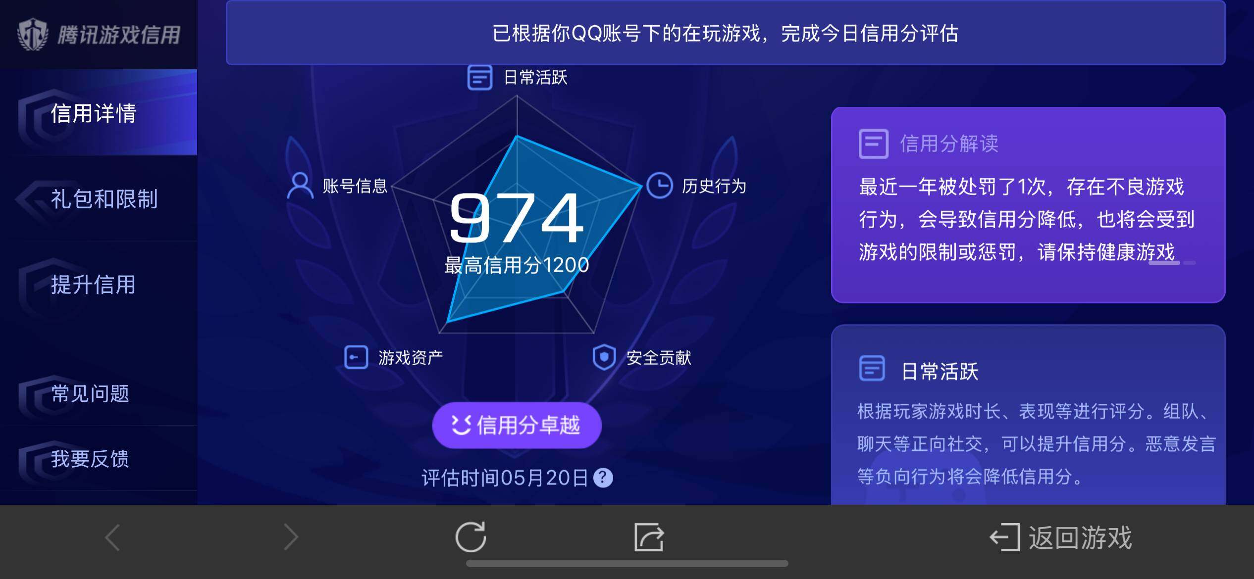 WZ033143579王者荣耀账号详情图27 WZ033143579王者荣耀账号详情图27