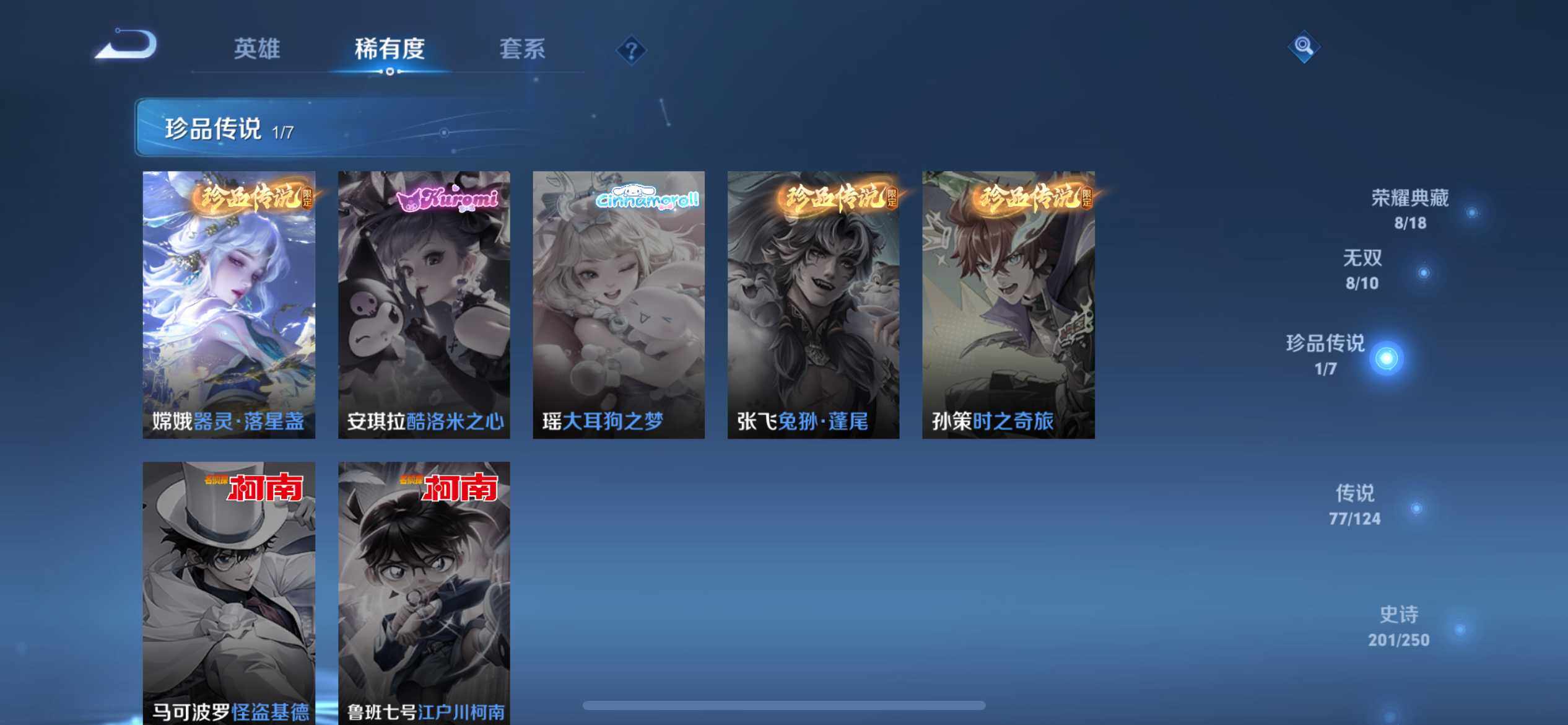 WZ033143579王者荣耀账号详情图28 WZ033143579王者荣耀账号详情图28