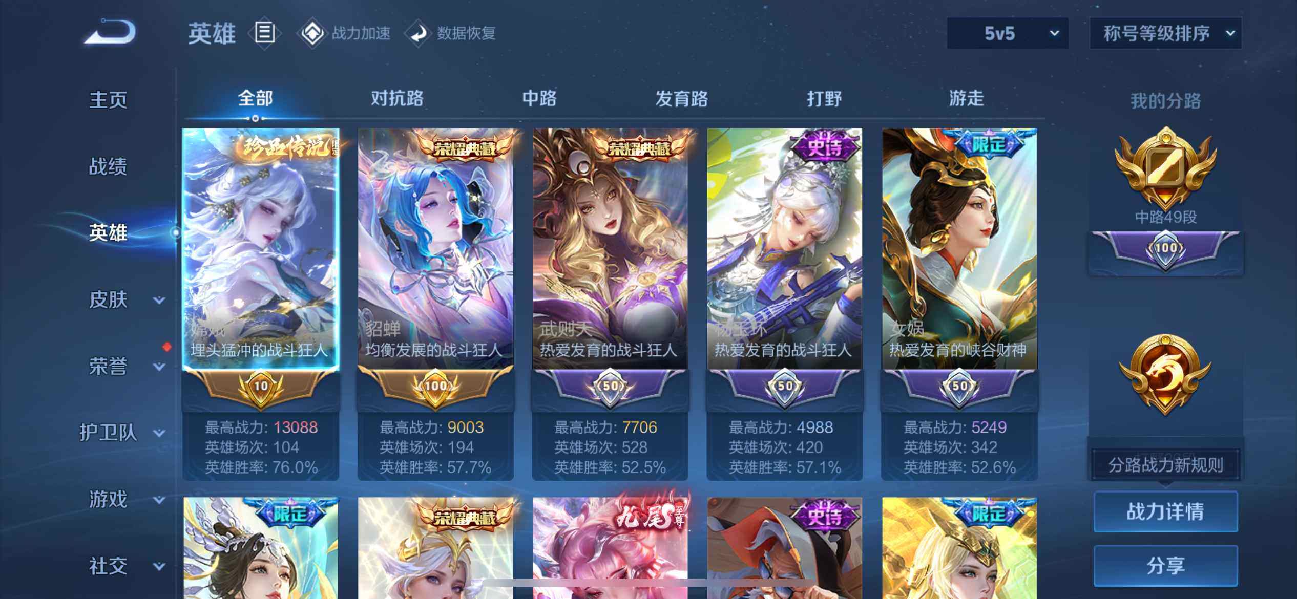 WZ033143579王者荣耀账号详情图30 WZ033143579王者荣耀账号详情图30