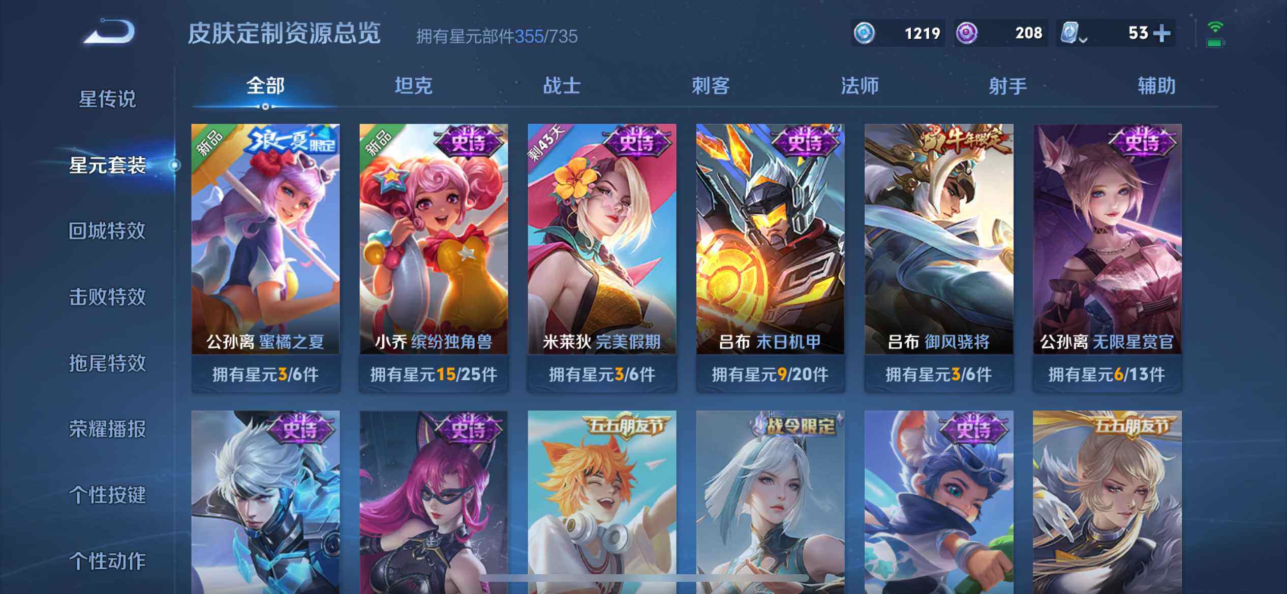 WZ033143579王者荣耀账号详情图31 WZ033143579王者荣耀账号详情图31
