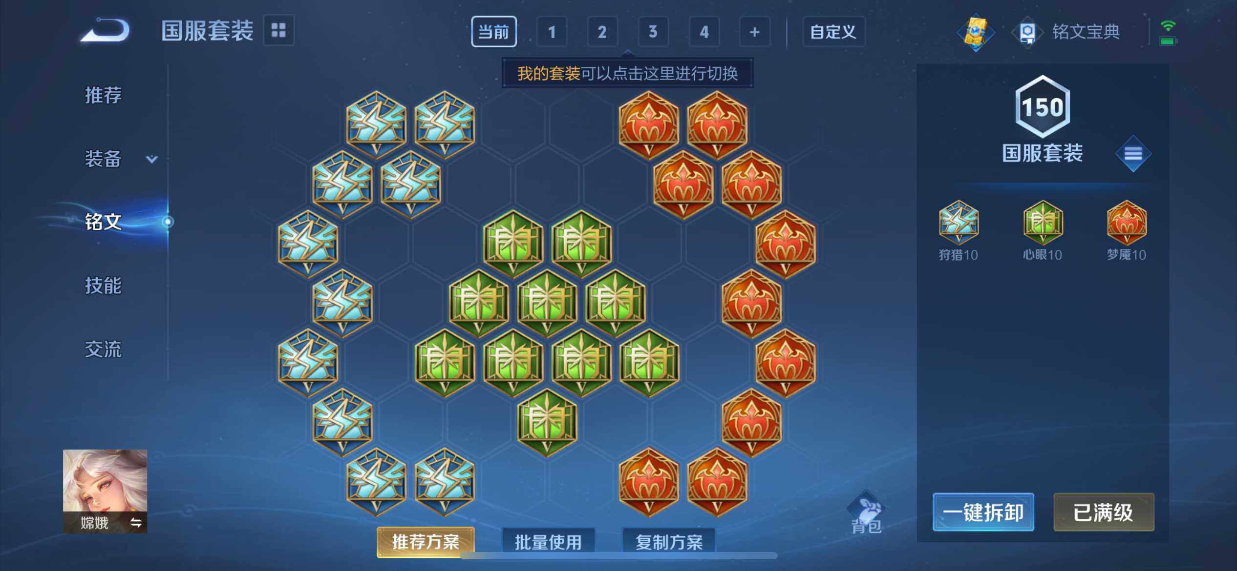 WZ033143579王者荣耀账号详情图32 WZ033143579王者荣耀账号详情图32