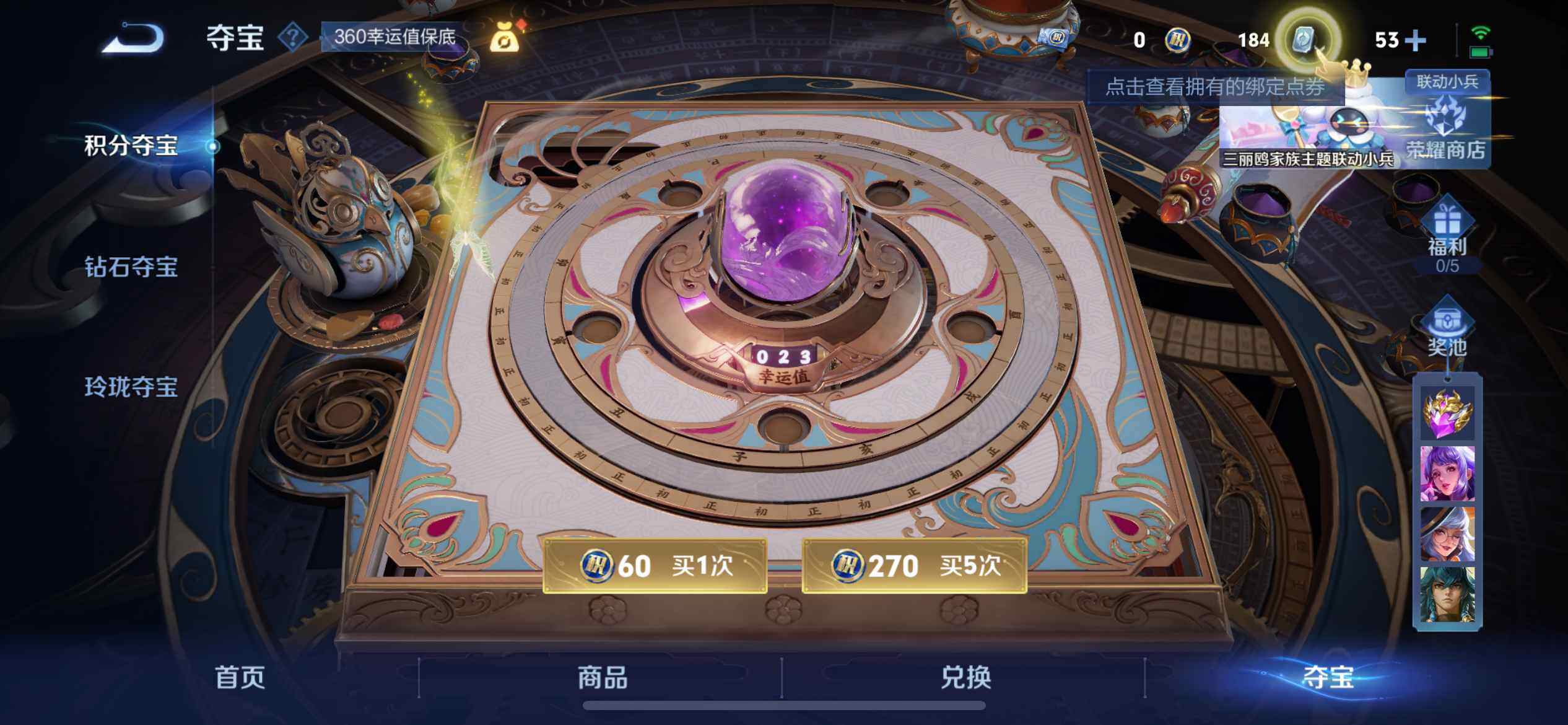 WZ033143579王者荣耀账号详情图33 WZ033143579王者荣耀账号详情图33