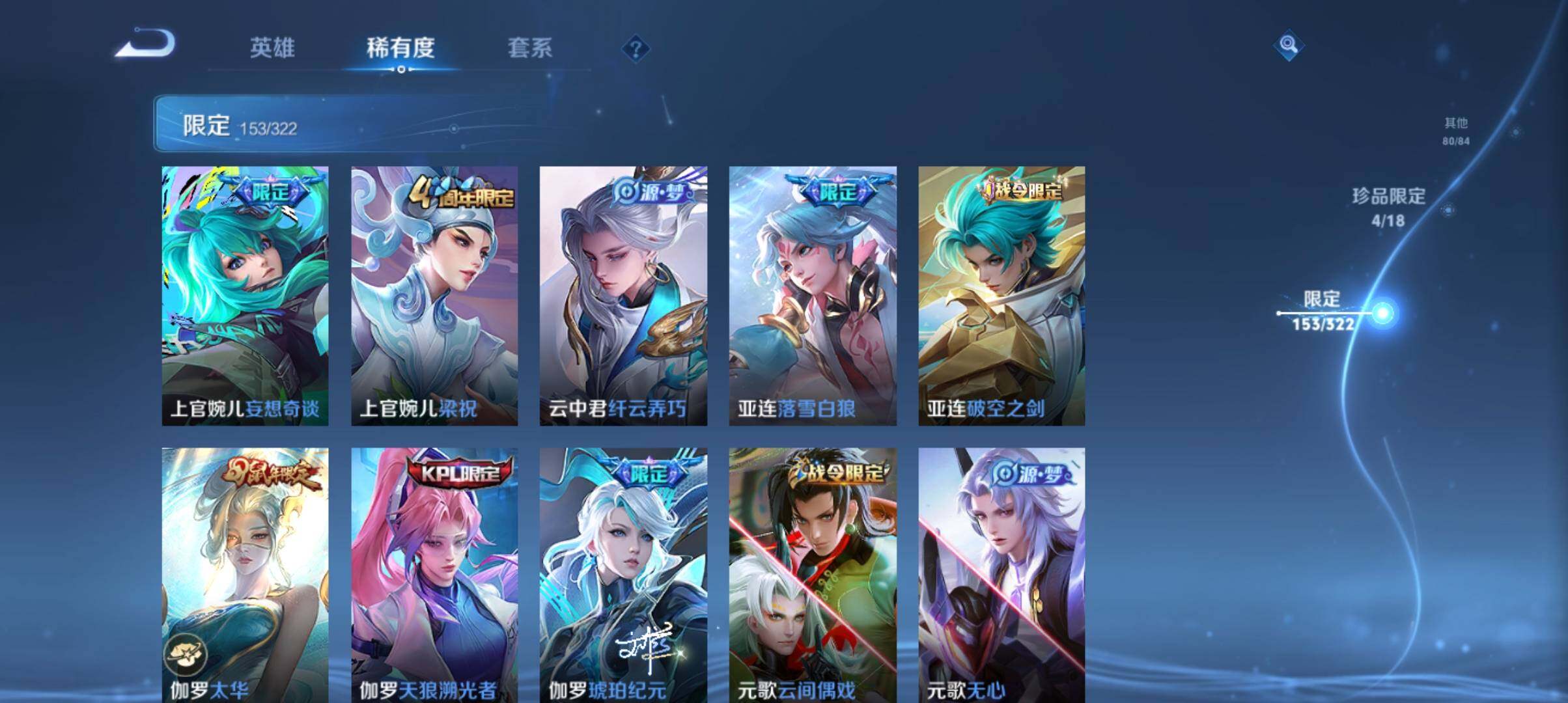 WZ033143567王者荣耀账号详情图8 WZ033143567王者荣耀账号详情图8