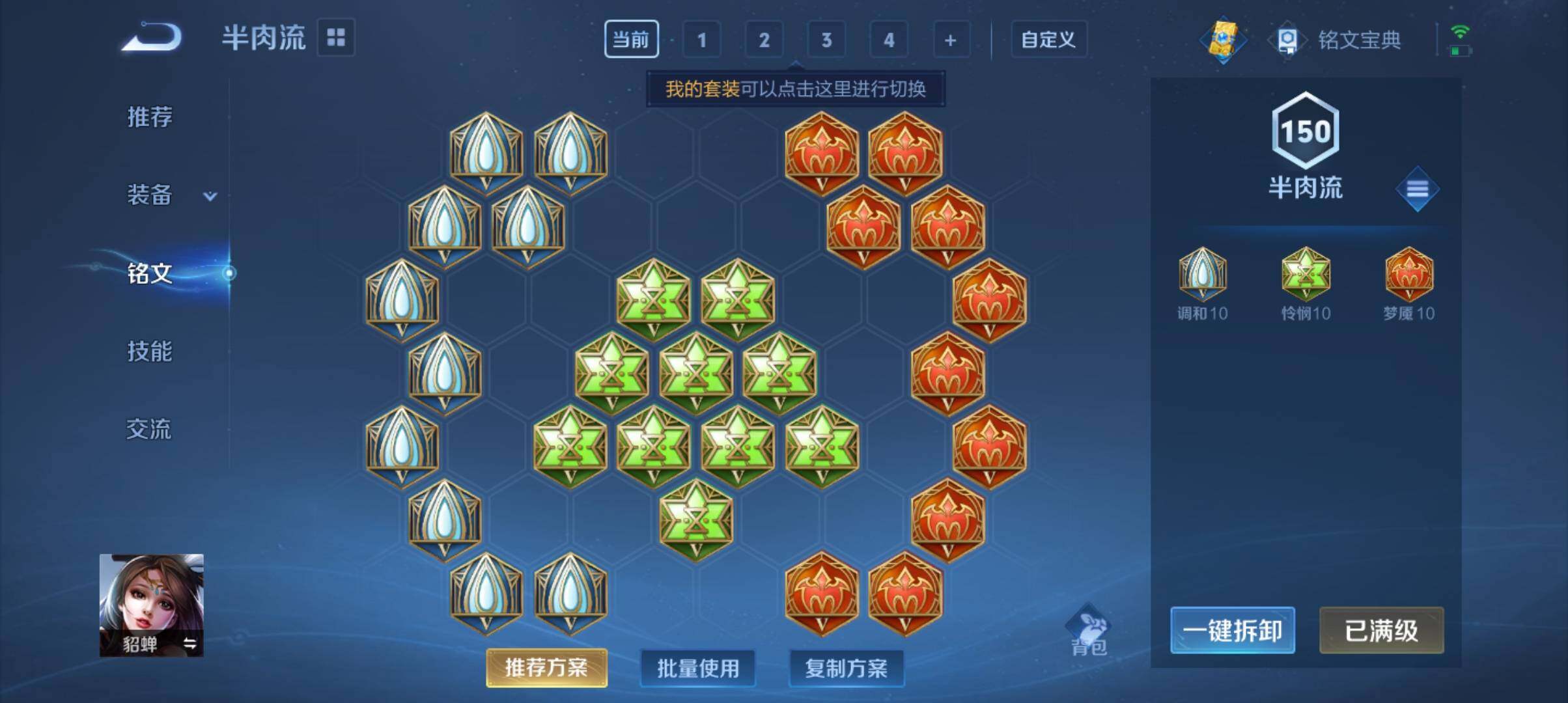WZ033143567王者荣耀账号详情图10 WZ033143567王者荣耀账号详情图10