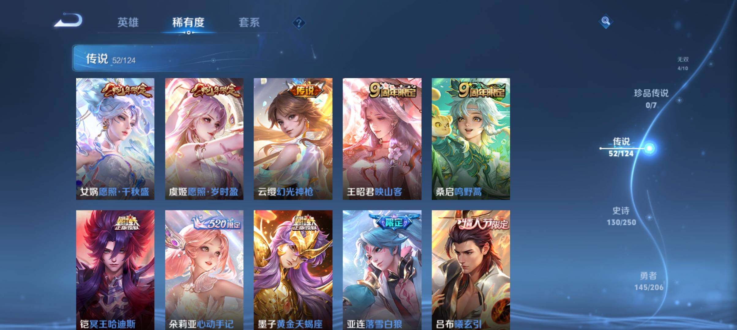 WZ033143567王者荣耀账号详情图11 WZ033143567王者荣耀账号详情图11