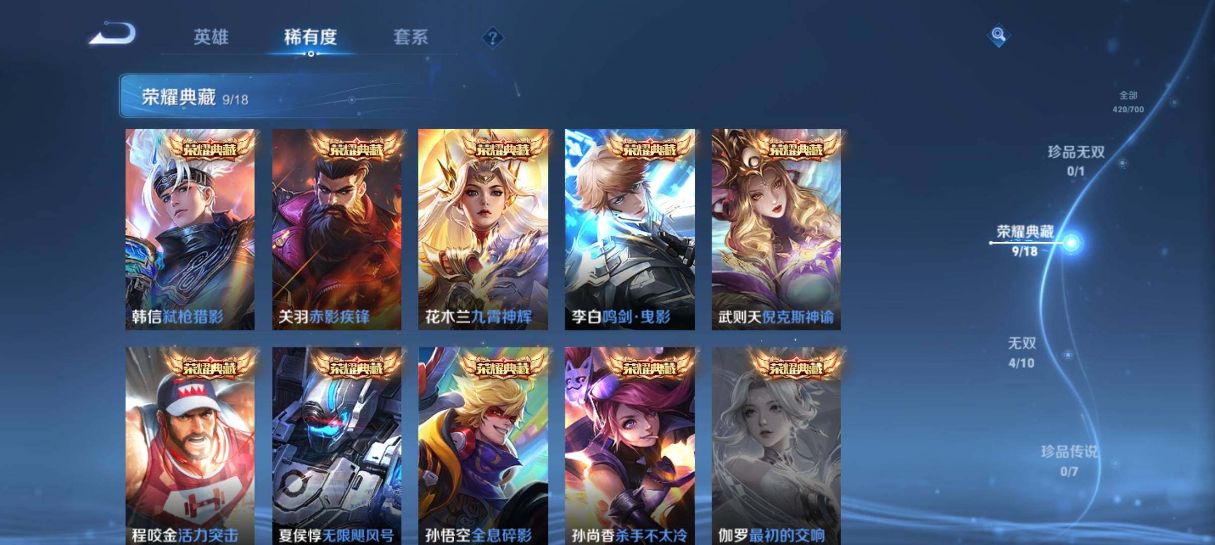 WZ033143567王者荣耀账号详情图14 WZ033143567王者荣耀账号详情图14