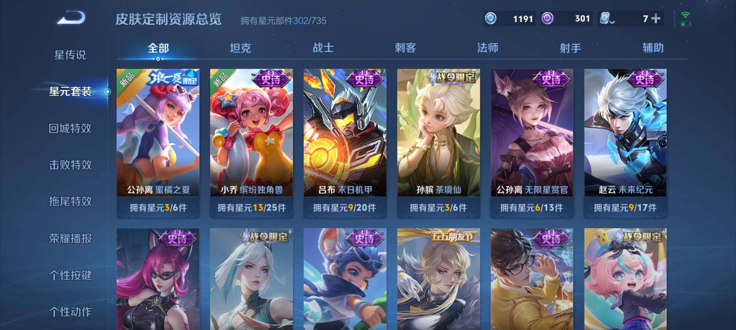 WZ033143567王者荣耀账号详情图15 WZ033143567王者荣耀账号详情图15