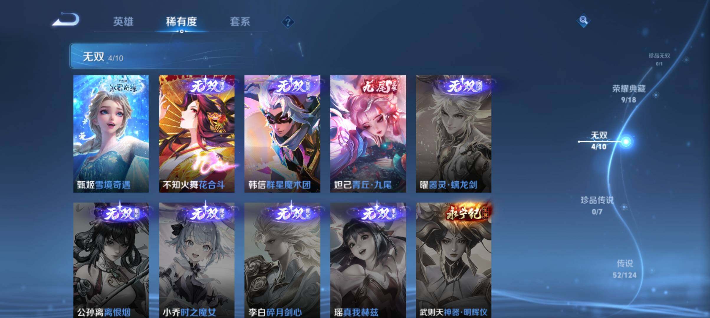 WZ033143567王者荣耀账号详情图16 WZ033143567王者荣耀账号详情图16