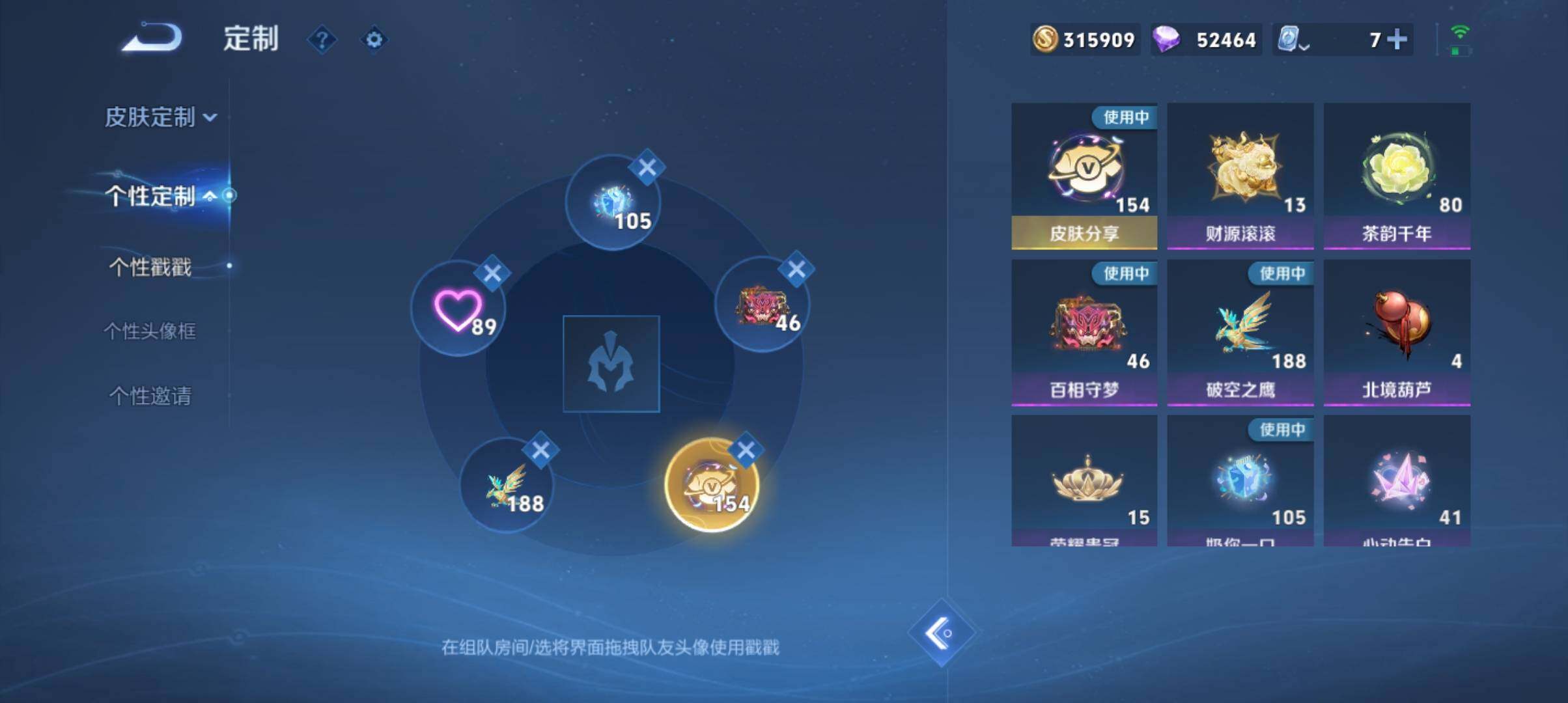WZ033143567王者荣耀账号详情图19 WZ033143567王者荣耀账号详情图19