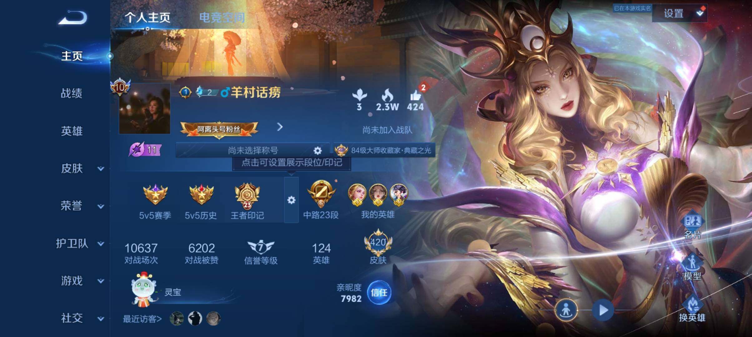 WZ033143567王者荣耀账号详情图20 WZ033143567王者荣耀账号详情图20