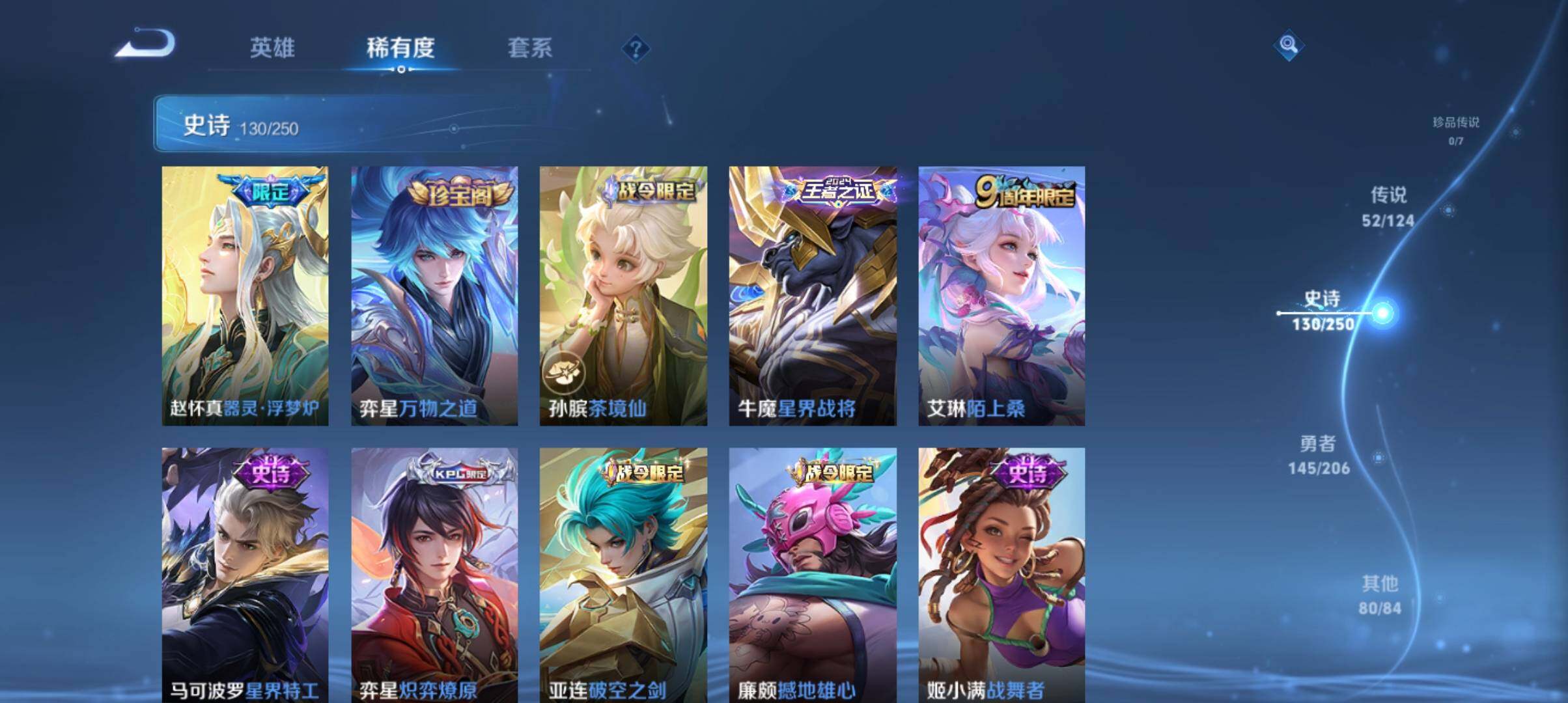 WZ033143567王者荣耀账号详情图22 WZ033143567王者荣耀账号详情图22
