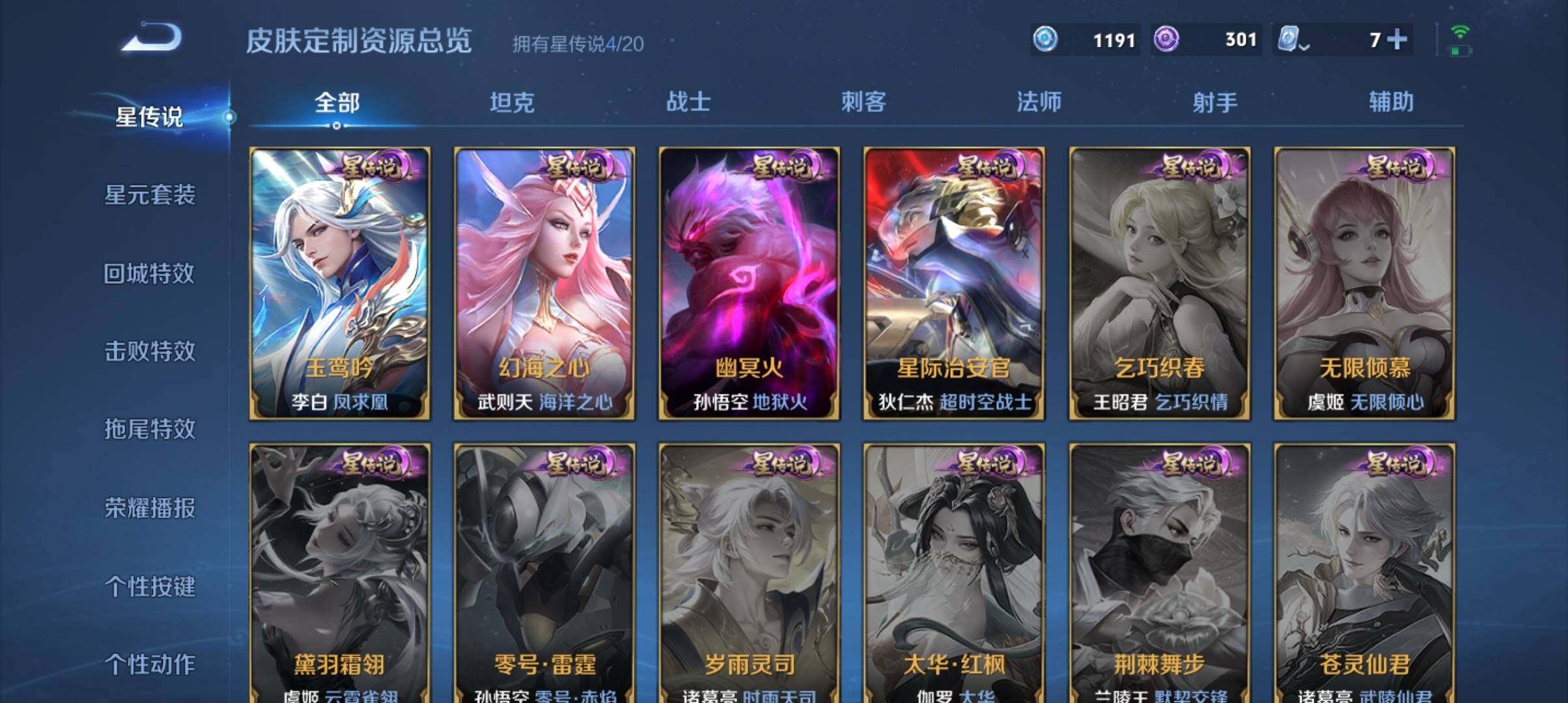 WZ033143567王者荣耀账号详情图23 WZ033143567王者荣耀账号详情图23